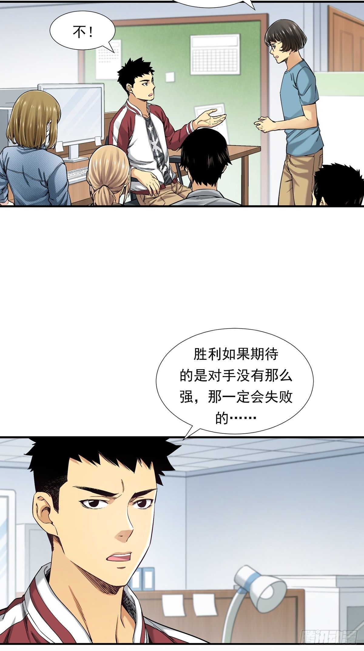 《大赢家（新投资者Z）》胜负 第4页
