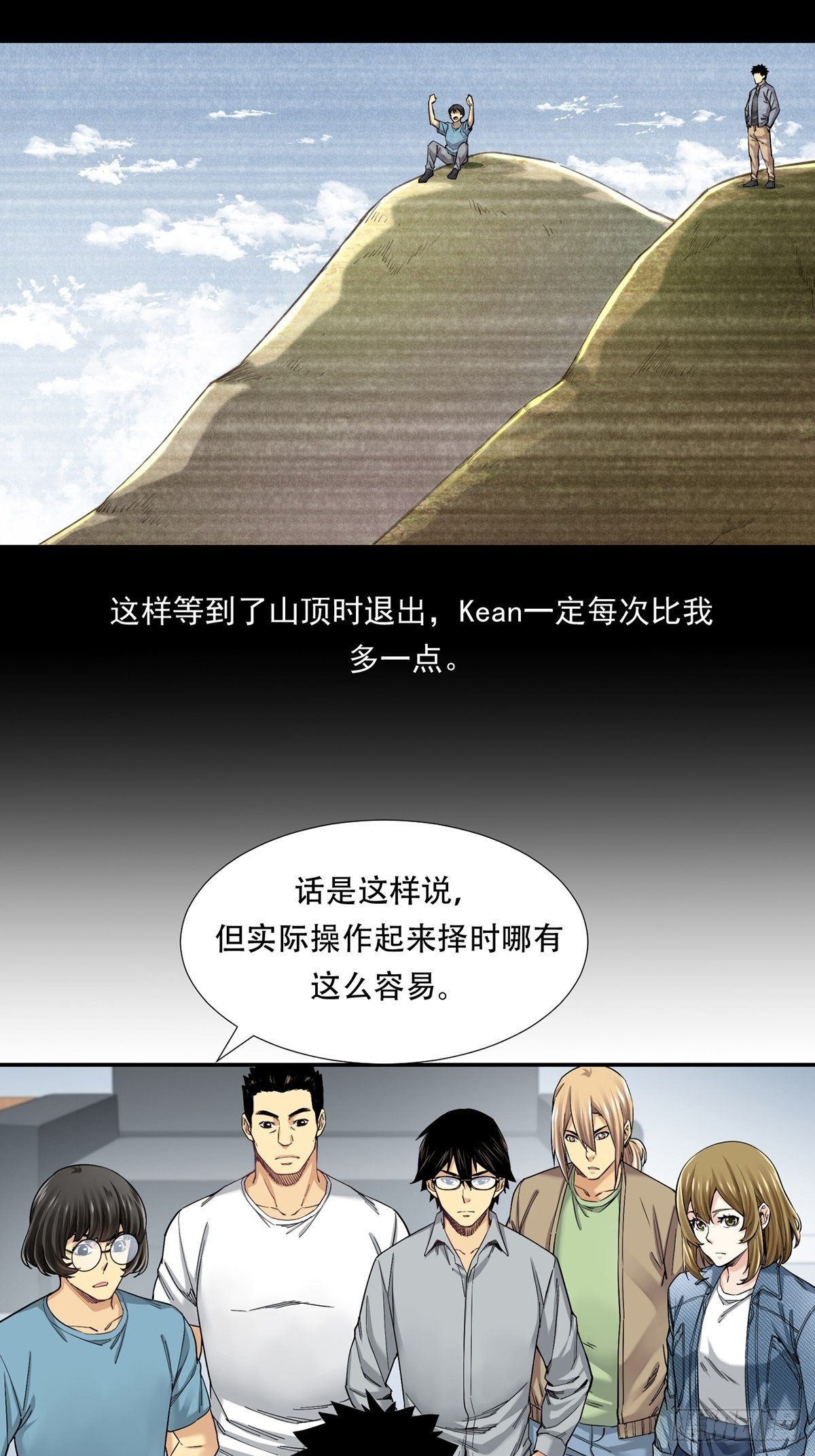 《大赢家（新投资者Z）》胜负 第6页