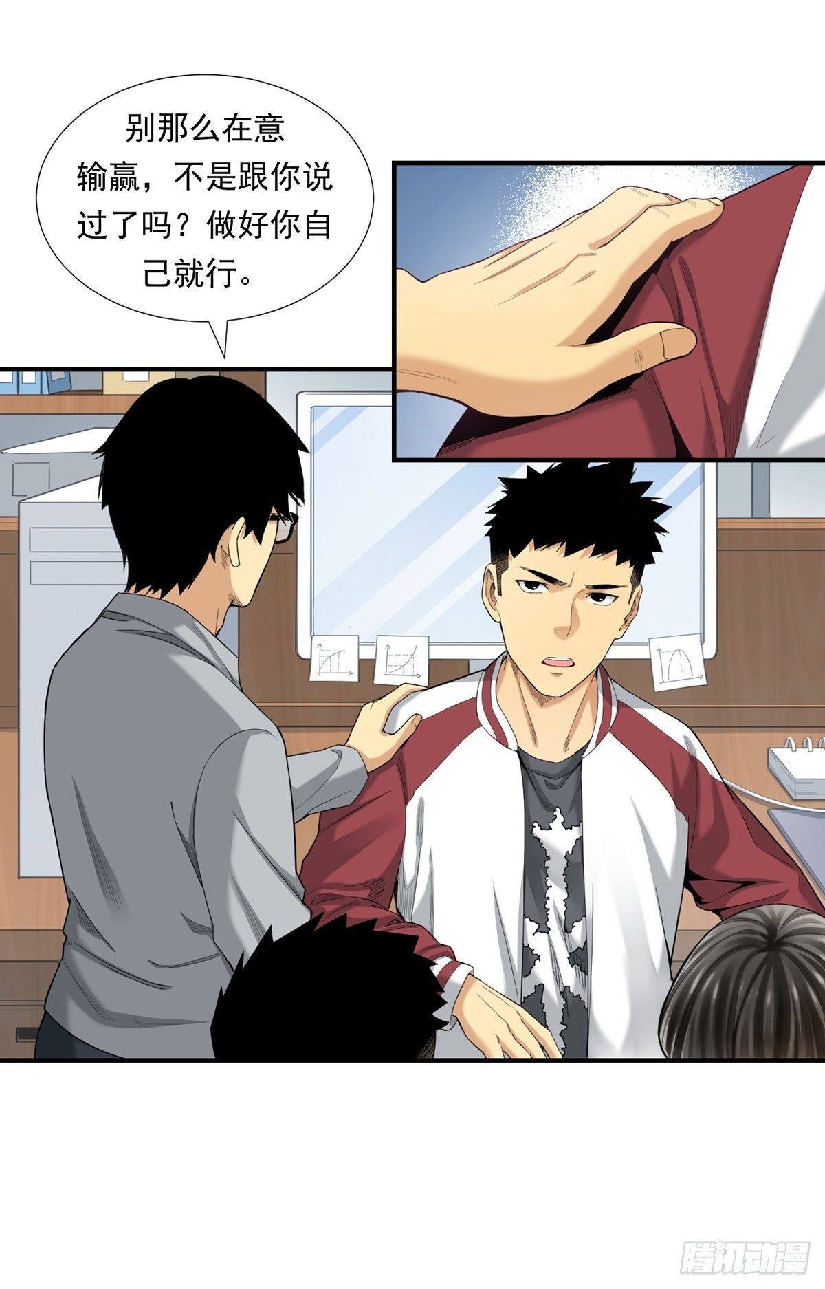 《大赢家（新投资者Z）》胜负 第8页