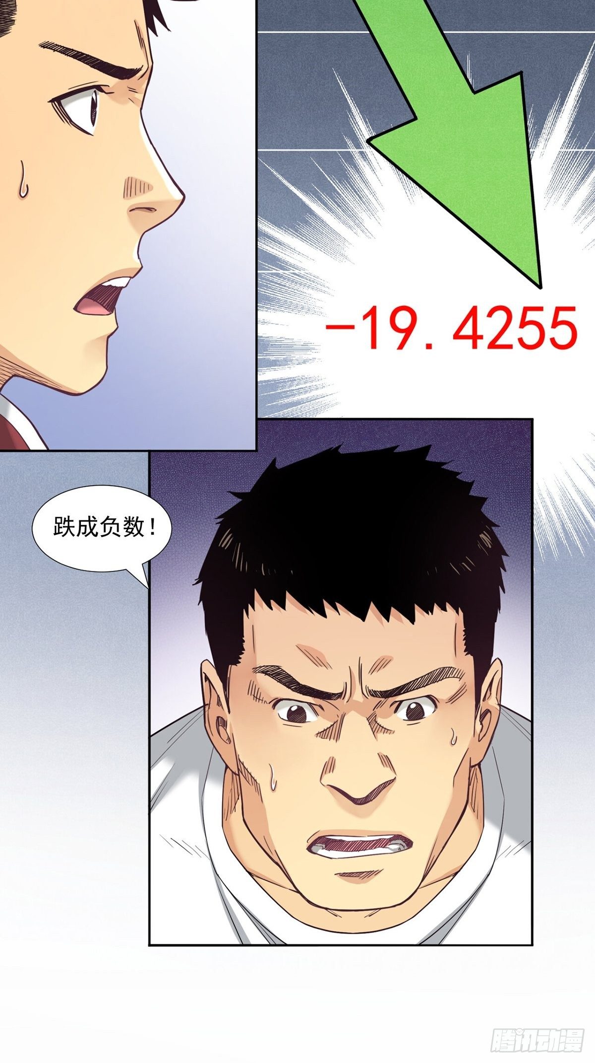 《大赢家（新投资者Z）》超出常规的期货 第10页