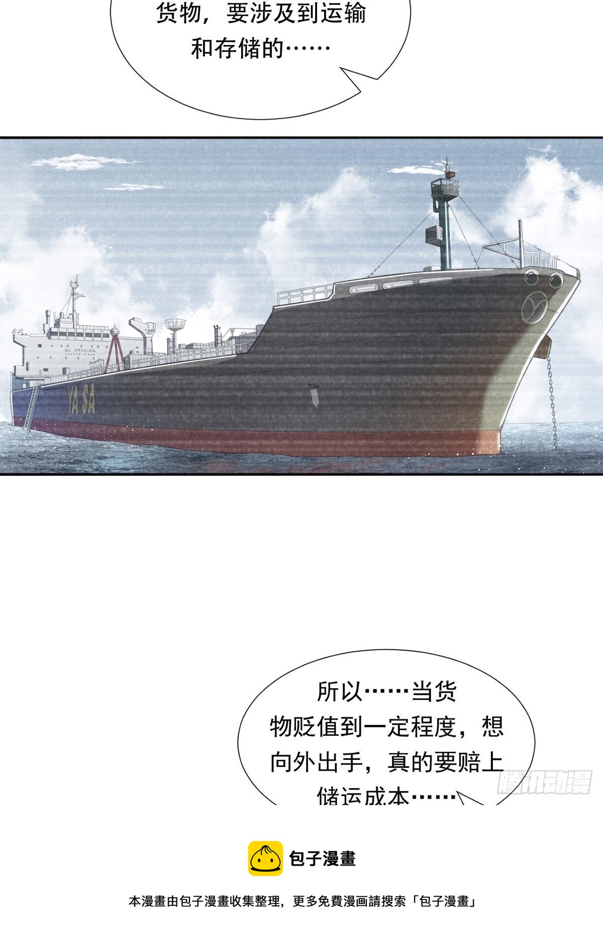 《大赢家（新投资者Z）》超出常规的期货 第13页