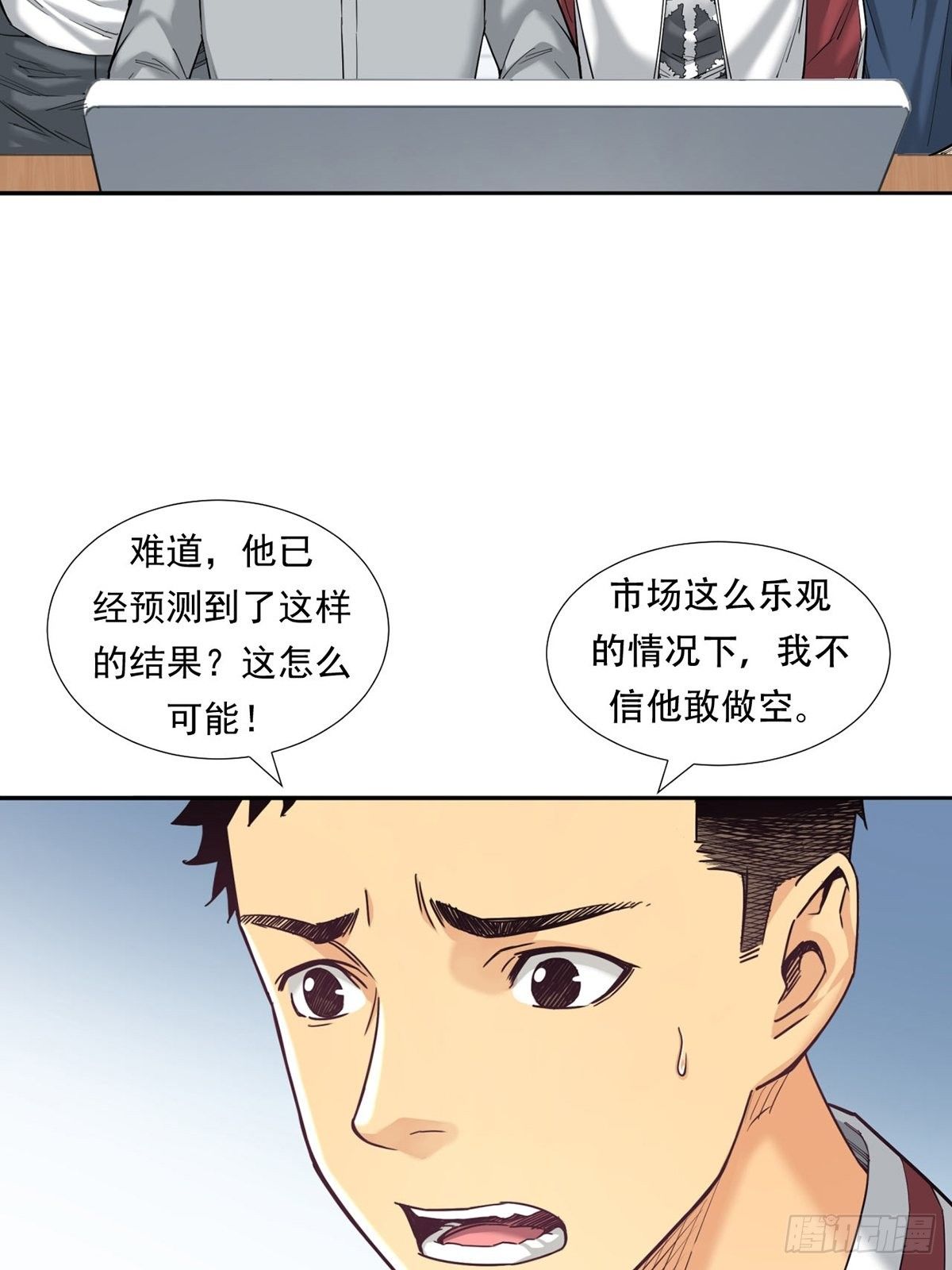 《大赢家（新投资者Z）》超出常规的期货 第19页