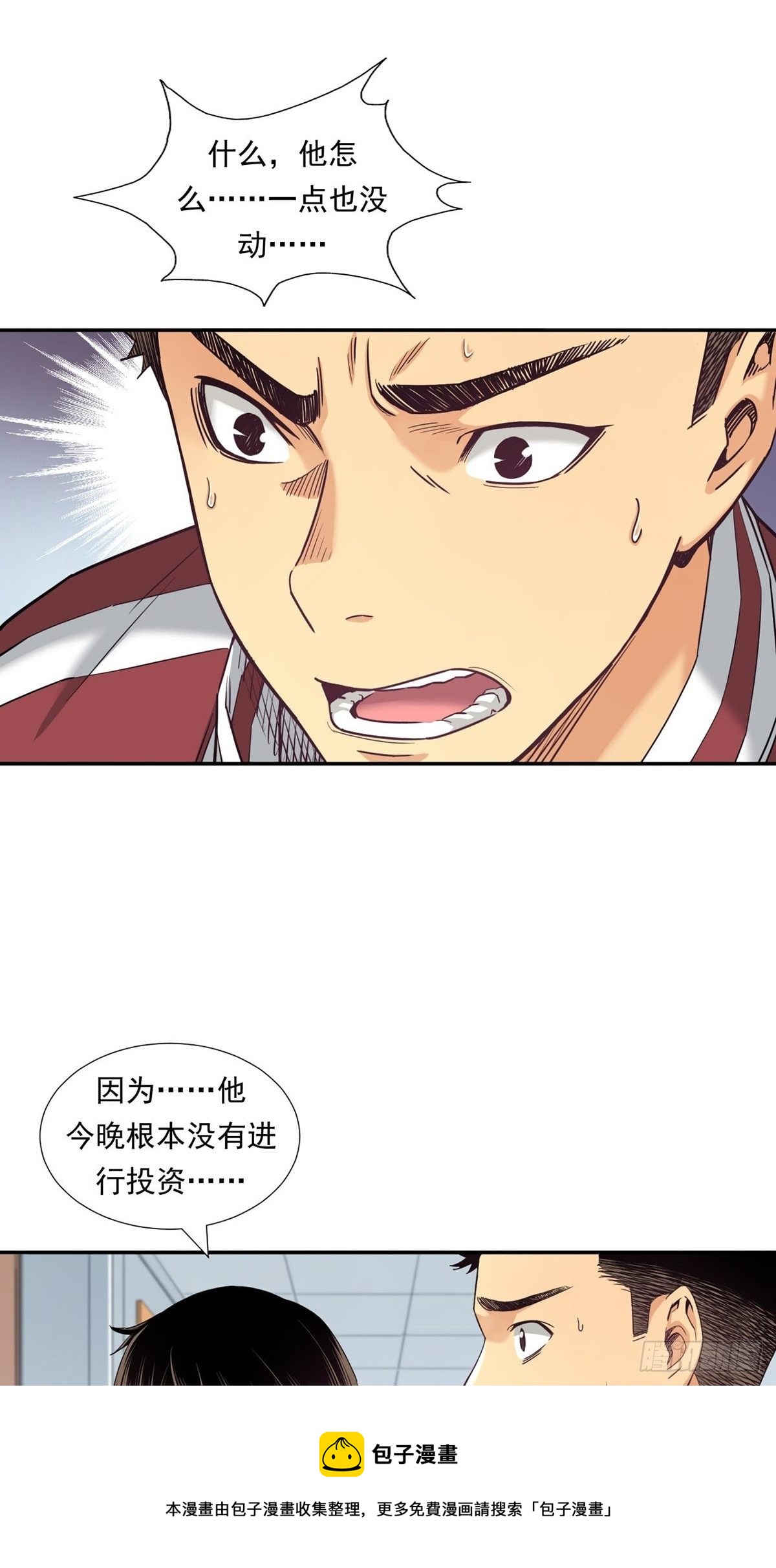 《大赢家（新投资者Z）》超出常规的期货 第21页