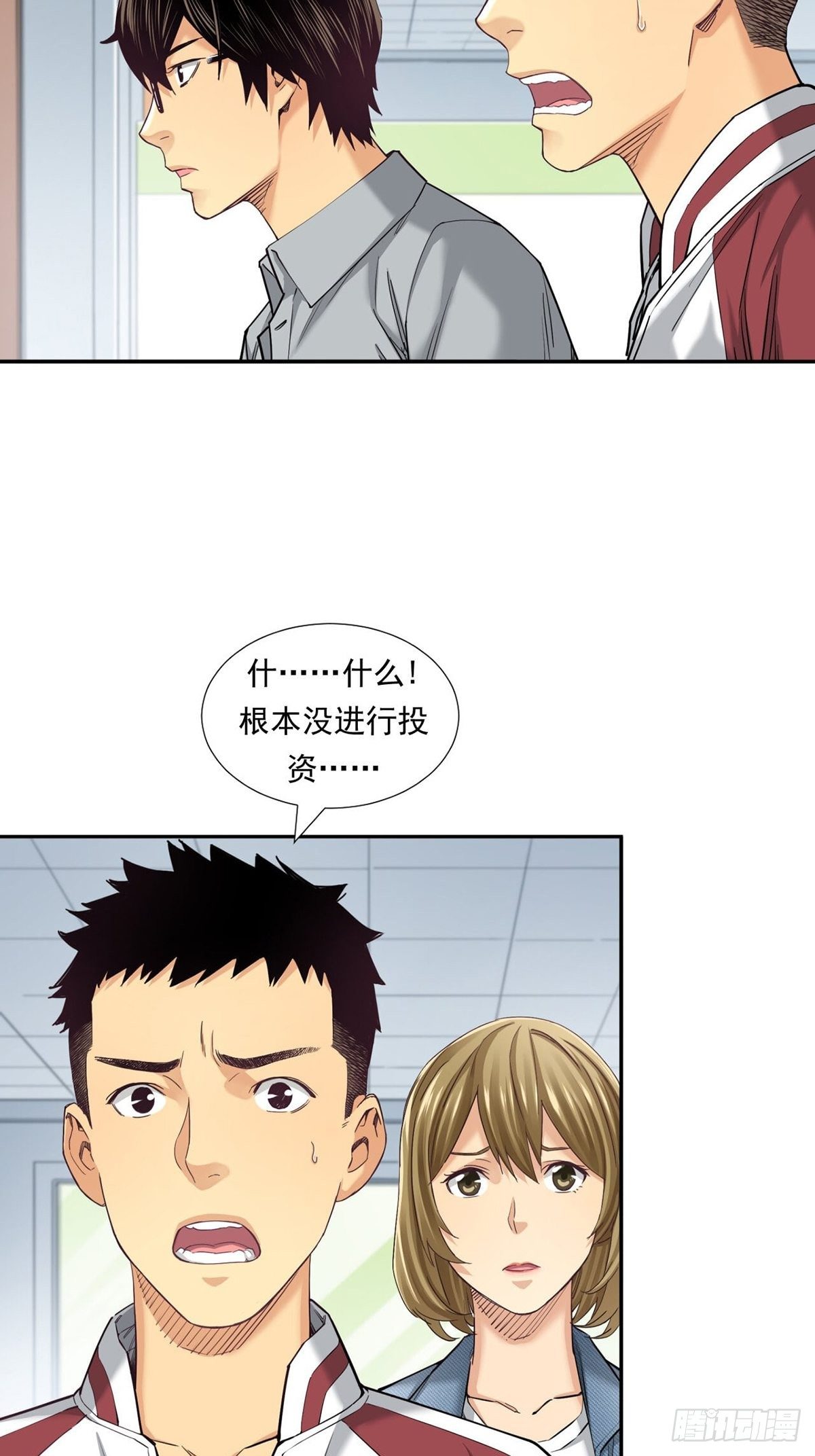 《大赢家（新投资者Z）》超出常规的期货 第22页