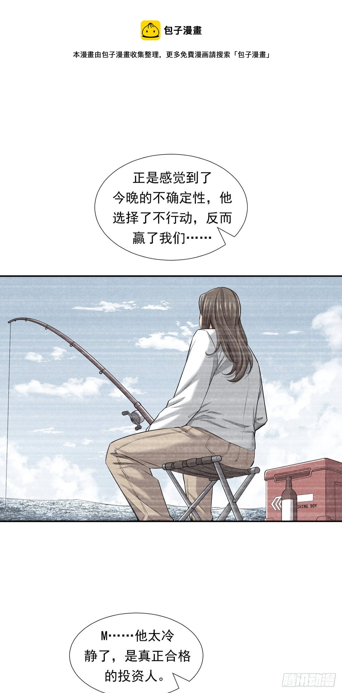 《大赢家（新投资者Z）》超出常规的期货 第25页