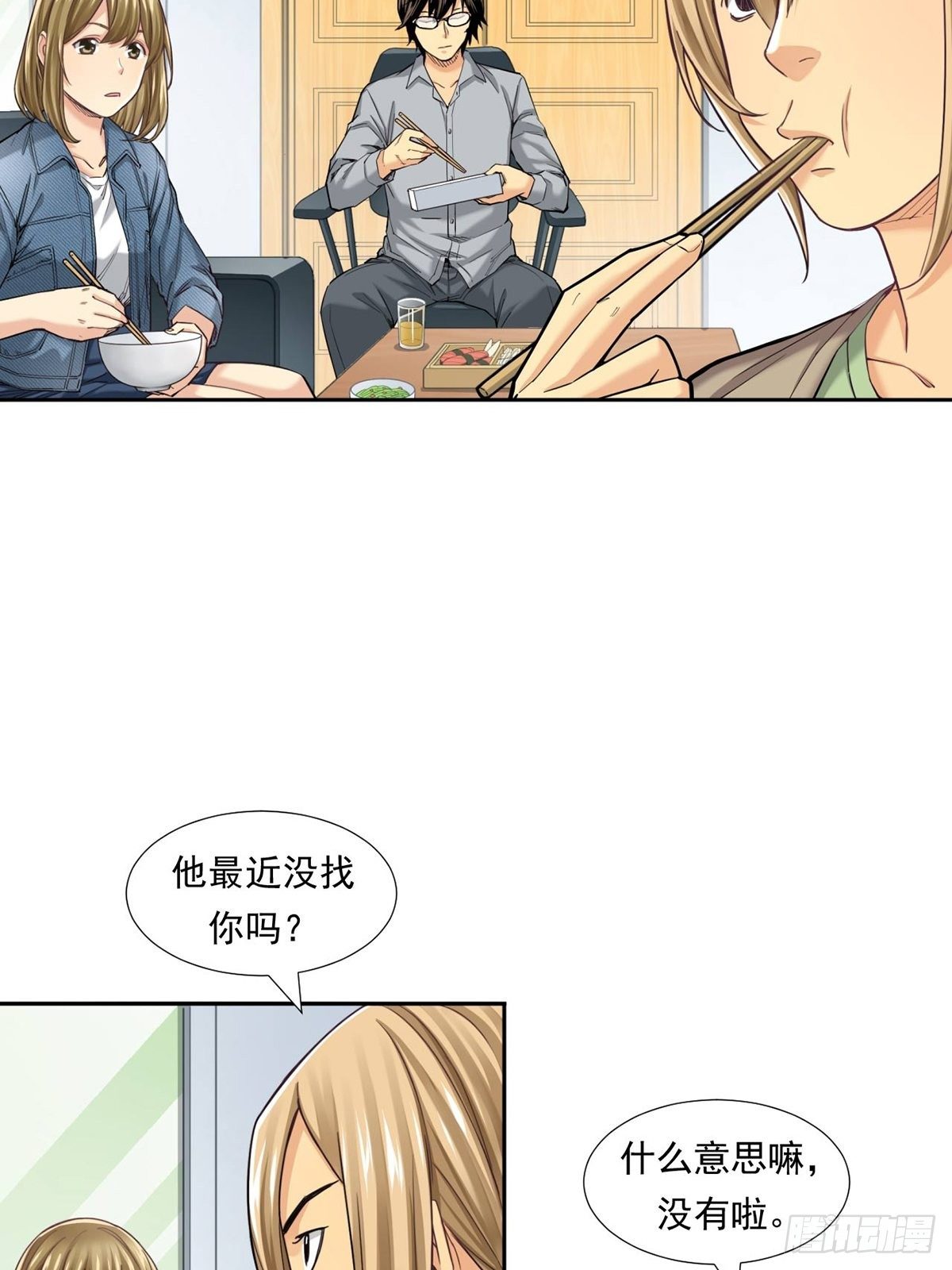 《大赢家（新投资者Z）》超出常规的期货 第36页