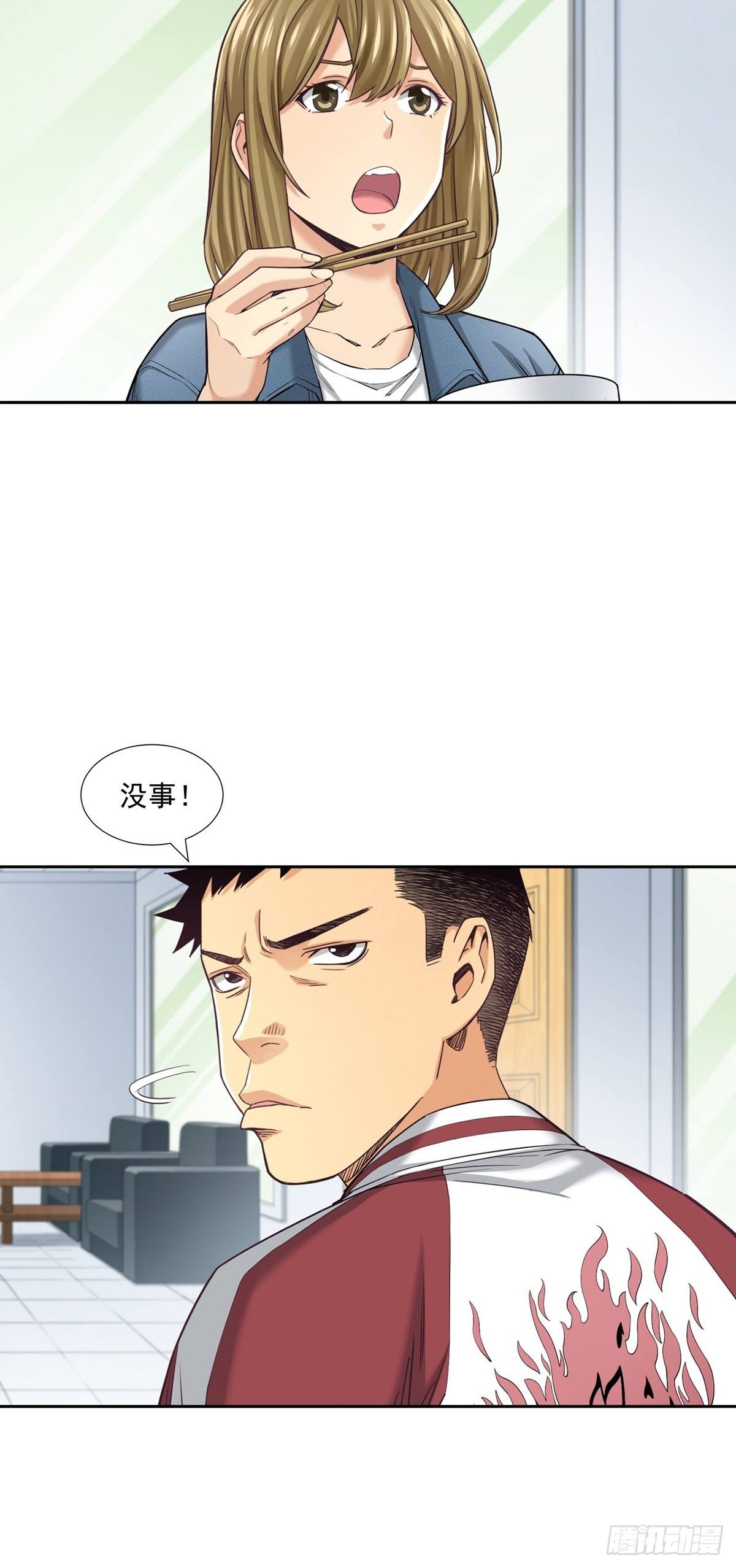 《大赢家（新投资者Z）》超出常规的期货 第38页