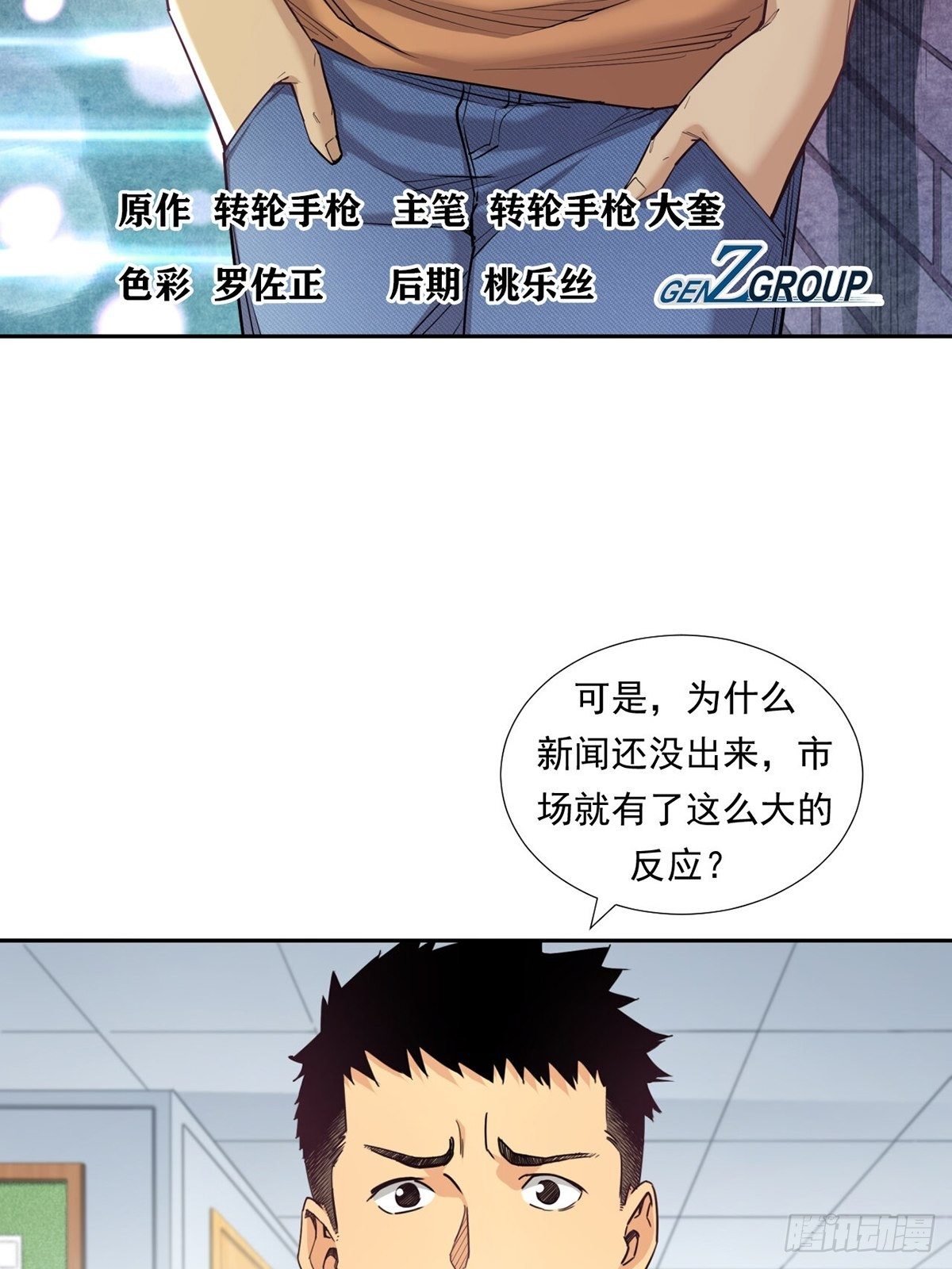 《大赢家（新投资者Z）》超出常规的期货 第3页