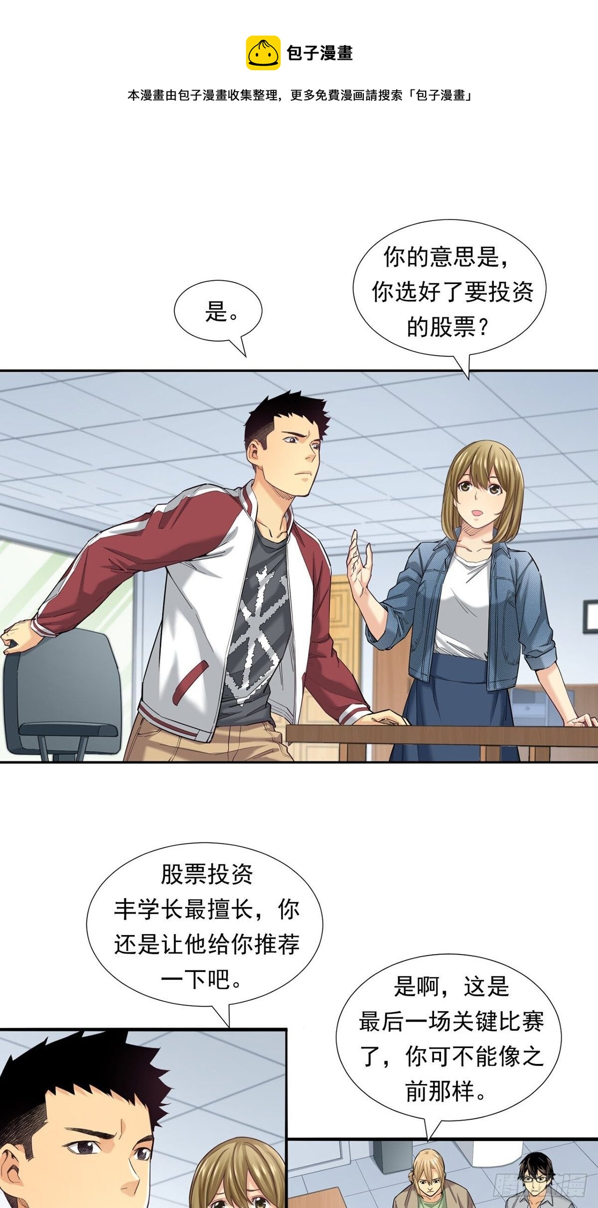 《大赢家（新投资者Z）》超出常规的期货 第41页