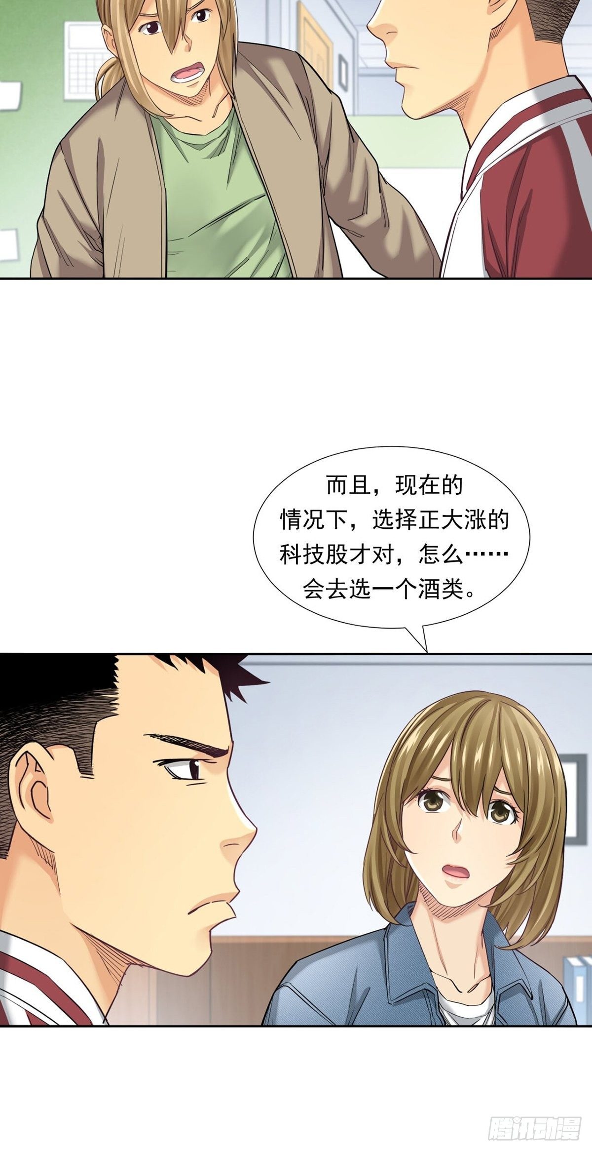 《大赢家（新投资者Z）》超出常规的期货 第46页