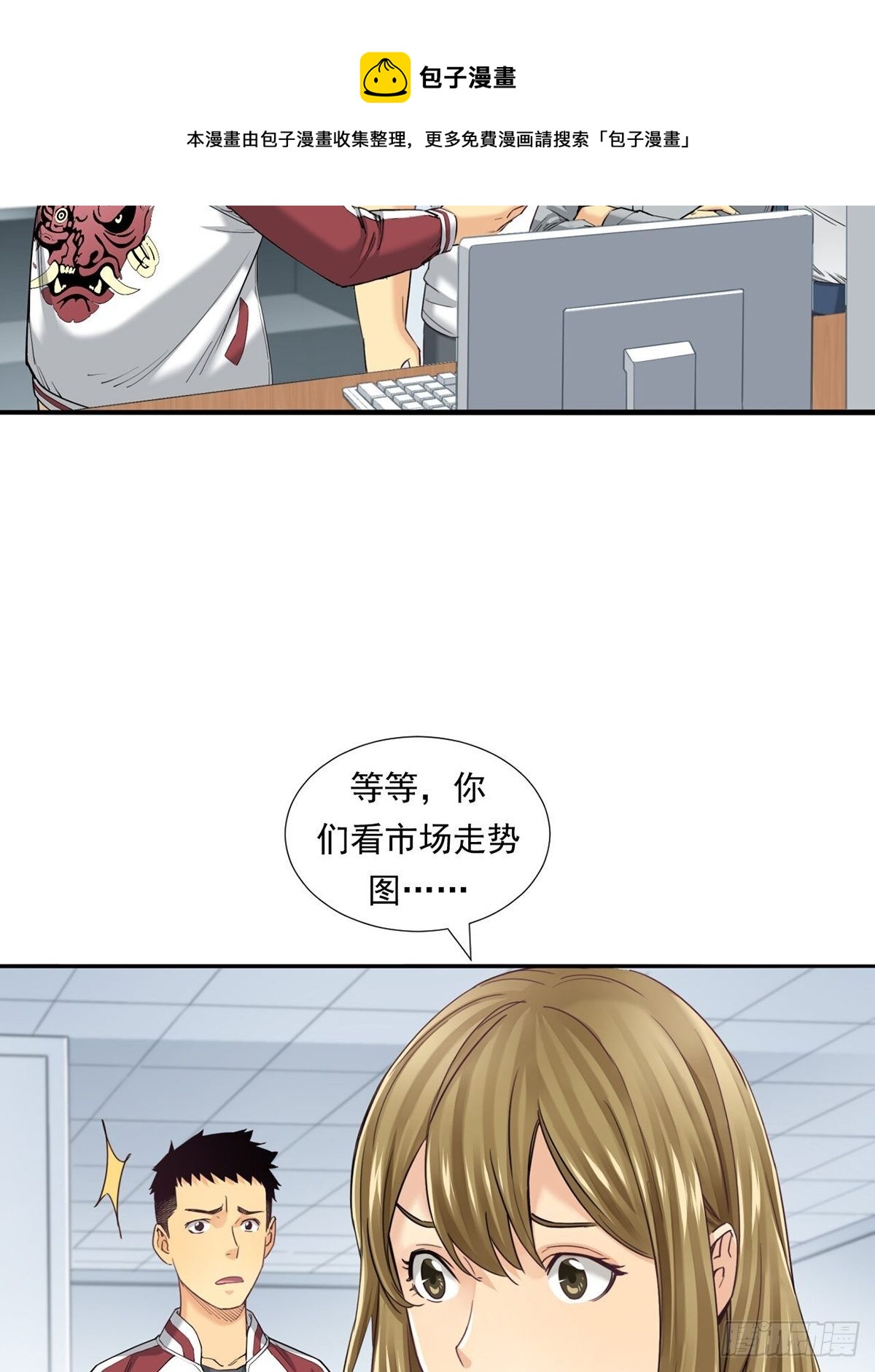《大赢家（新投资者Z）》超出常规的期货 第5页
