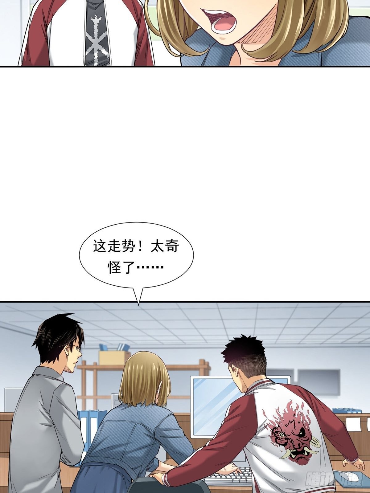 《大赢家（新投资者Z）》超出常规的期货 第6页