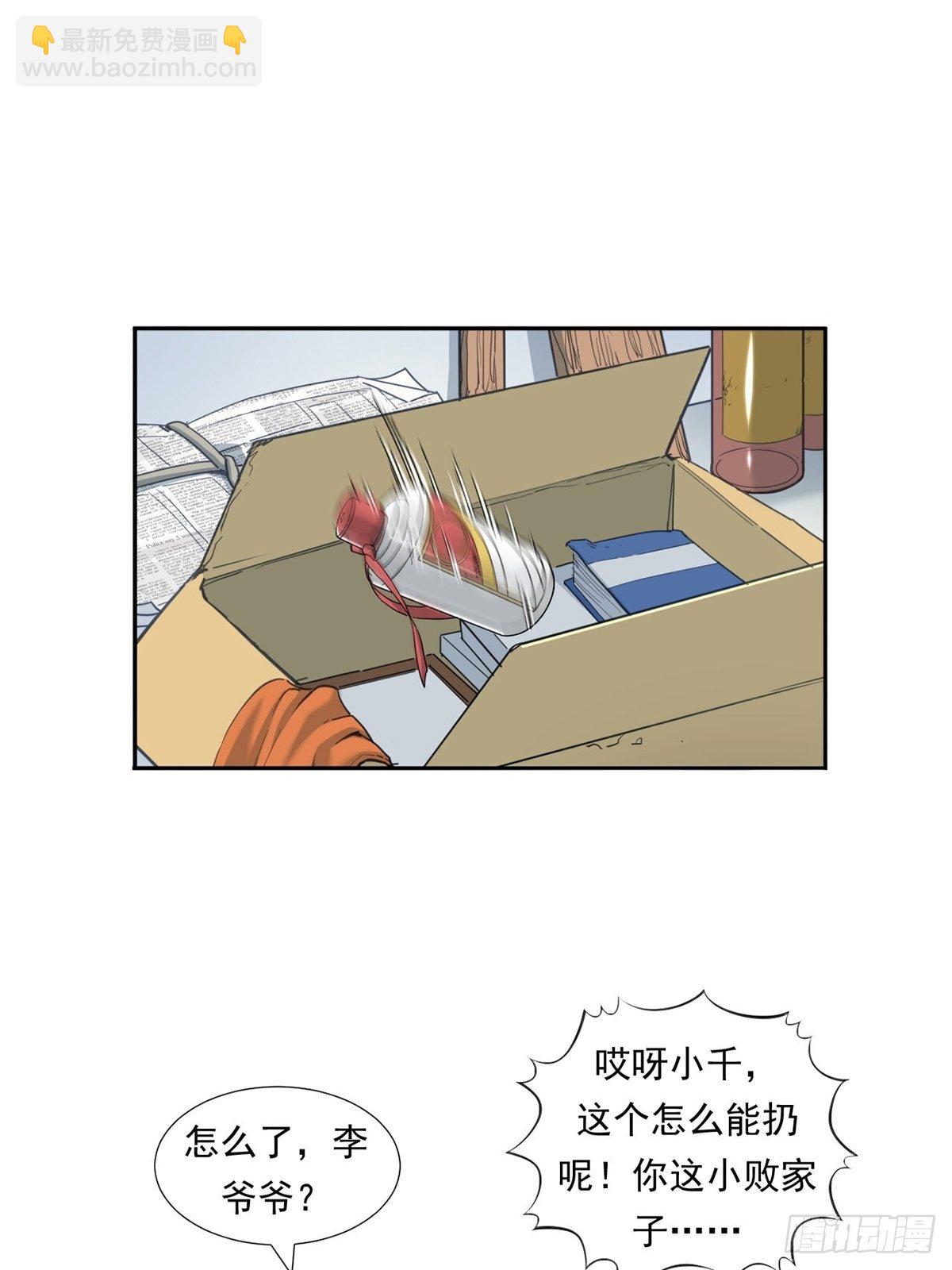 《大赢家（新投资者Z）》被低估的白酒 第11页