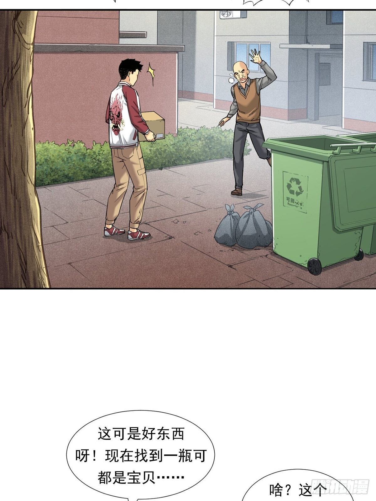 《大赢家（新投资者Z）》被低估的白酒 第12页