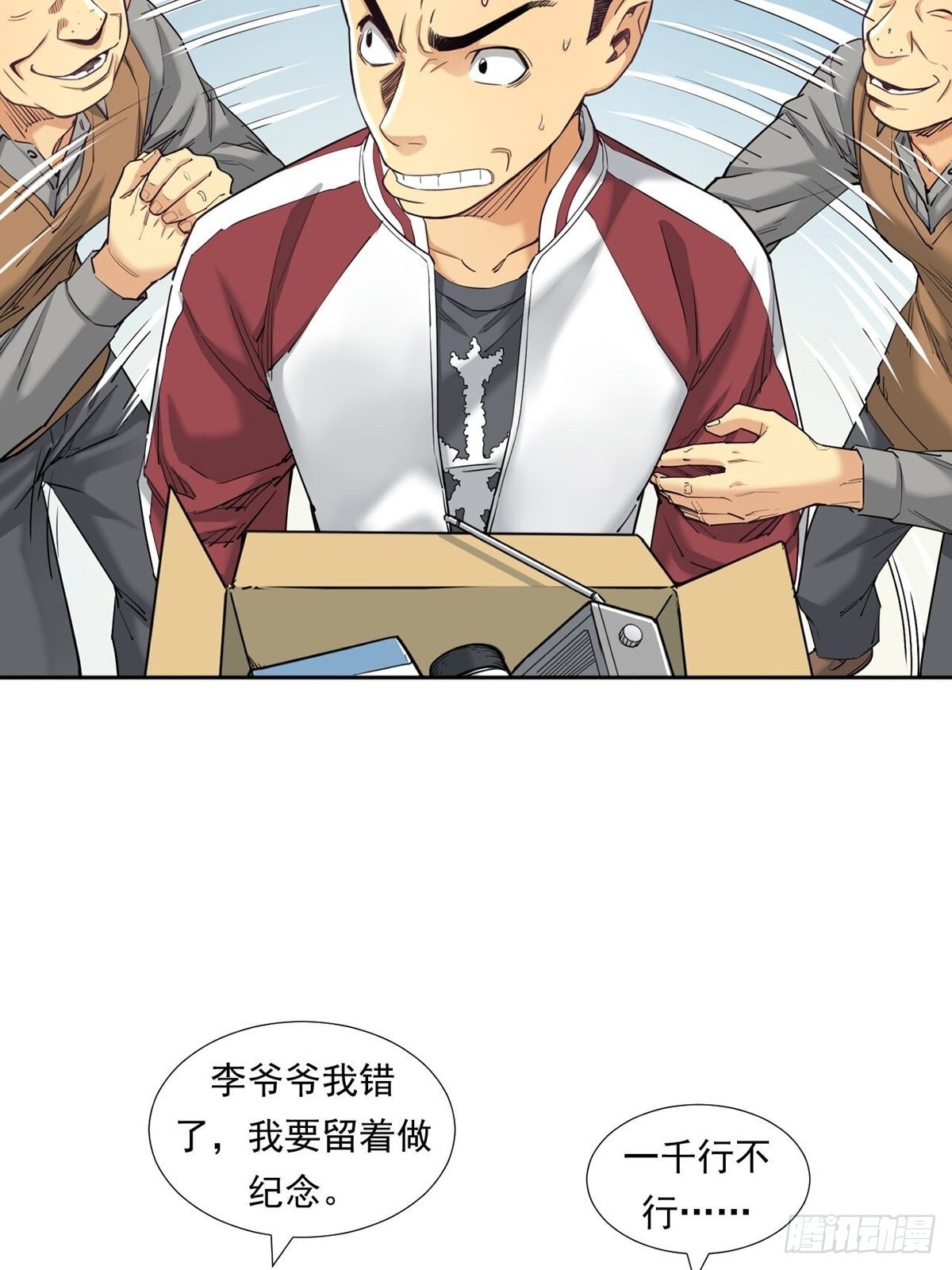 《大赢家（新投资者Z）》被低估的白酒 第16页