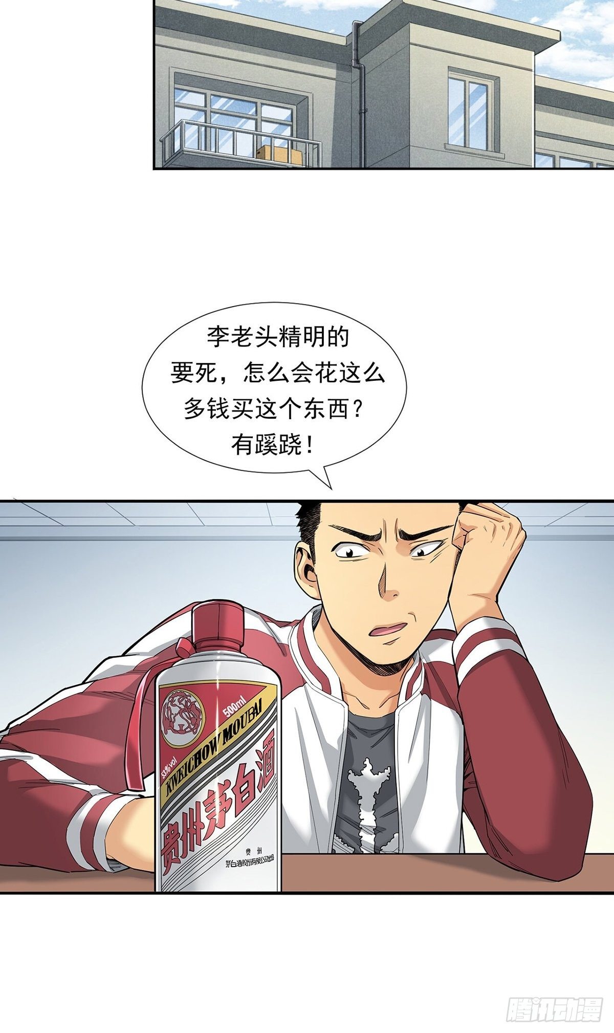 《大赢家（新投资者Z）》被低估的白酒 第18页