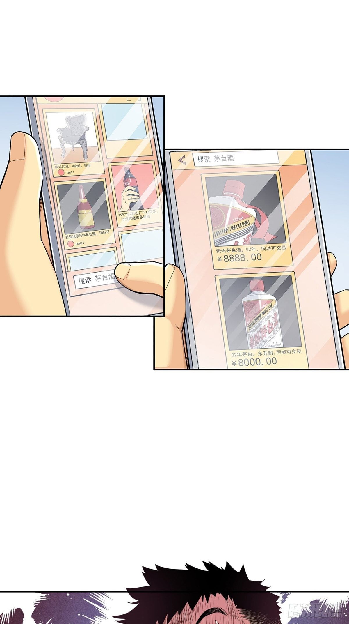 《大赢家（新投资者Z）》被低估的白酒 第19页