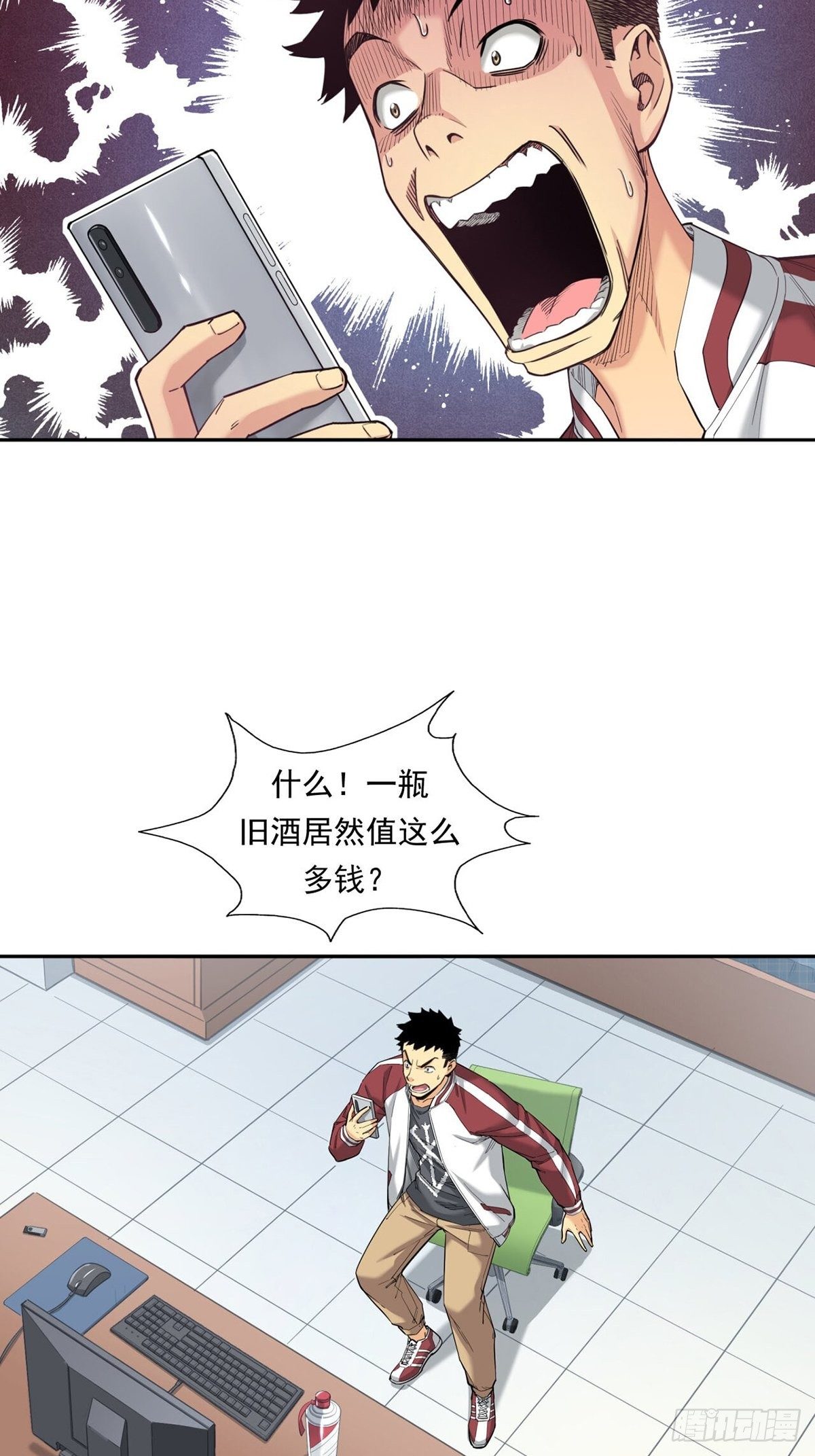 《大赢家（新投资者Z）》被低估的白酒 第20页
