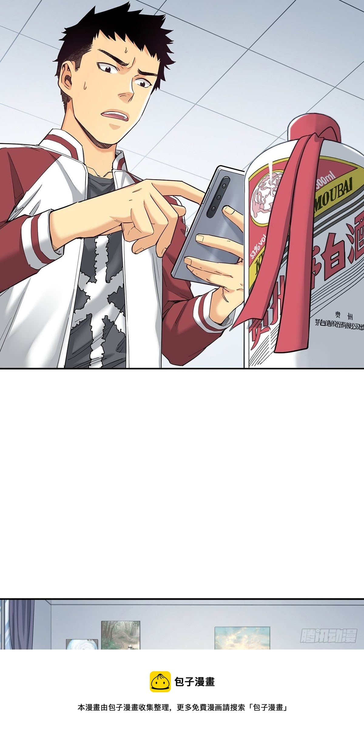 《大赢家（新投资者Z）》被低估的白酒 第25页