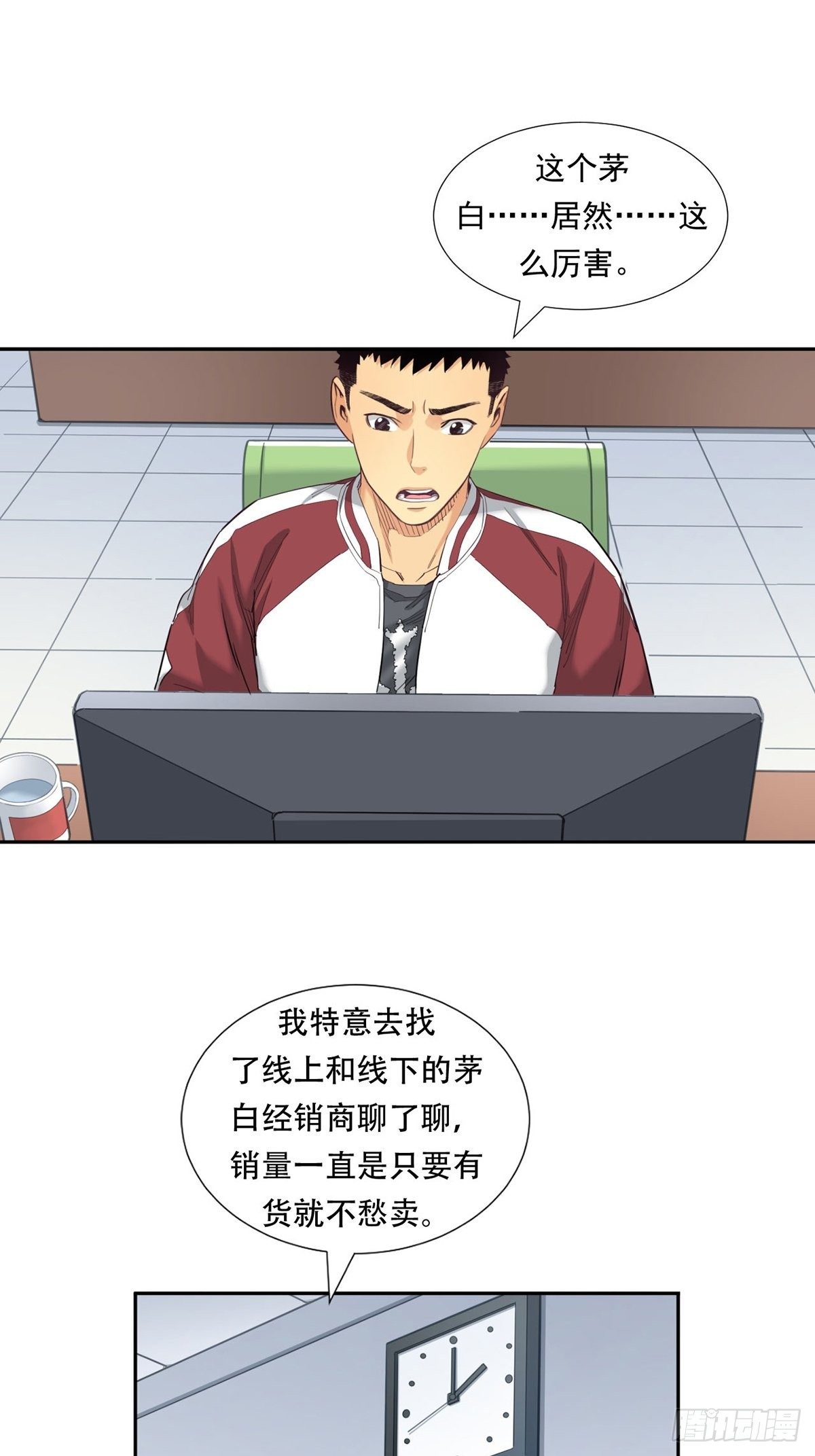 《大赢家（新投资者Z）》被低估的白酒 第27页
