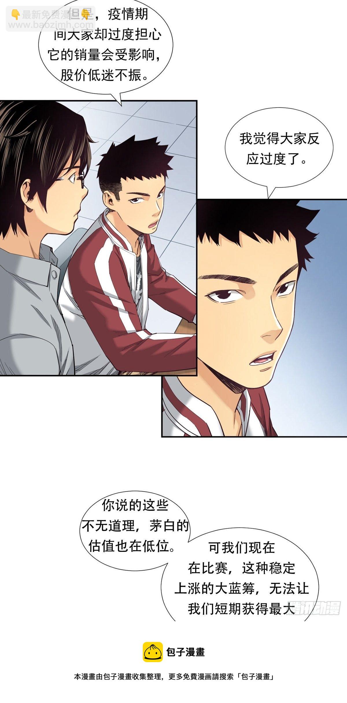 《大赢家（新投资者Z）》被低估的白酒 第29页