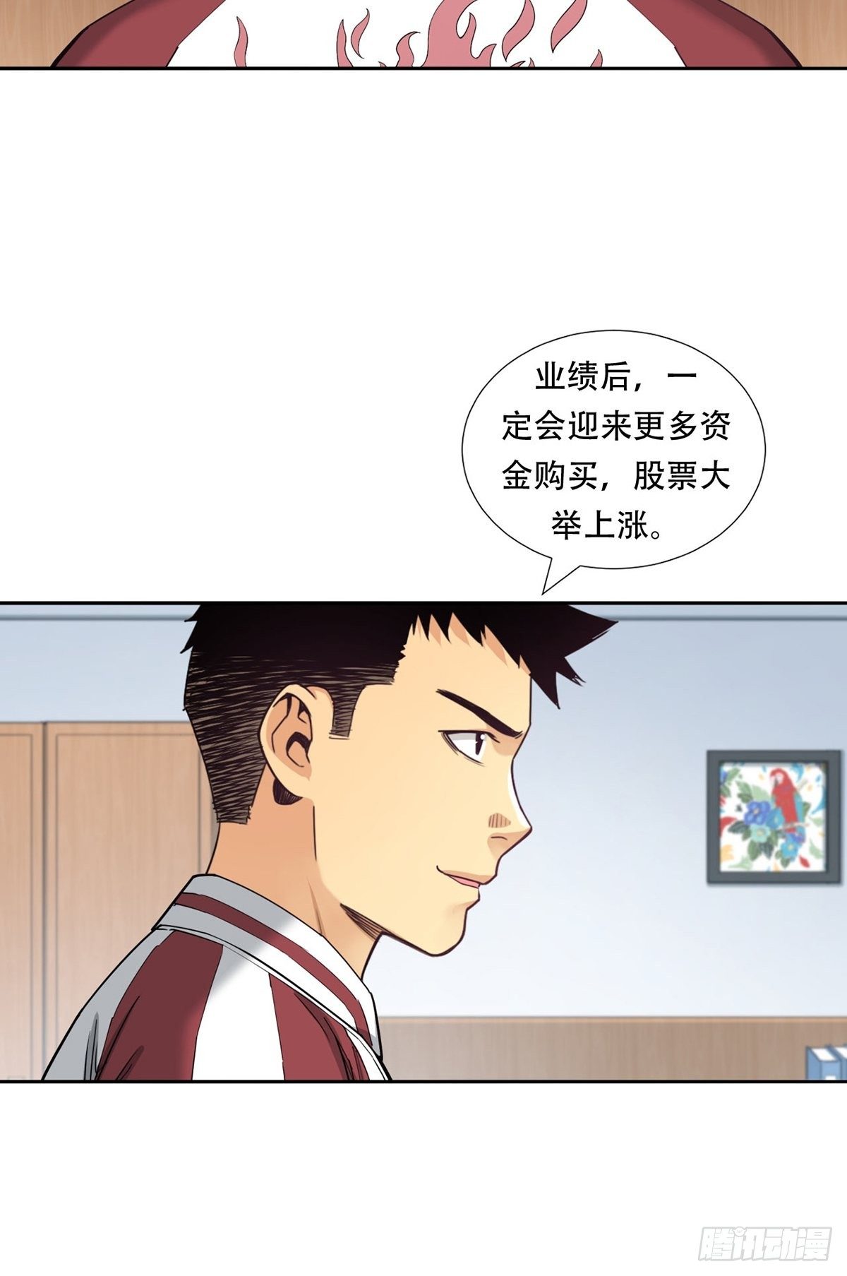 《大赢家（新投资者Z）》被低估的白酒 第34页