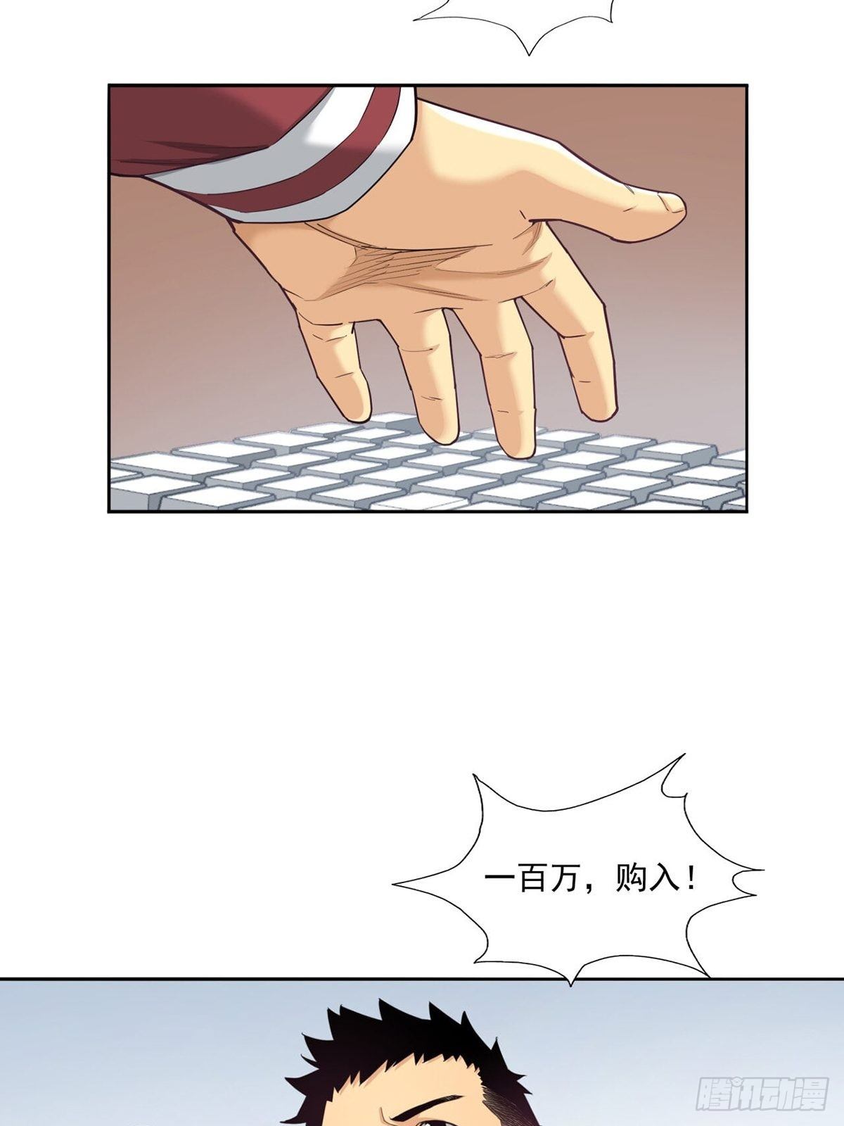 《大赢家（新投资者Z）》被低估的白酒 第39页