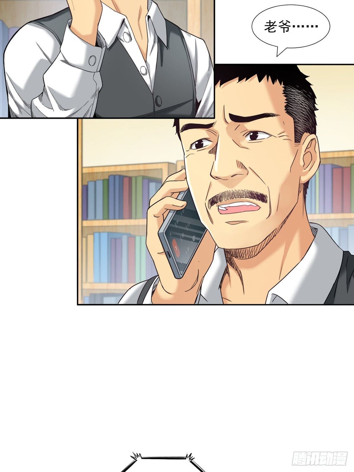 《大赢家（新投资者Z）》被低估的白酒 第42页