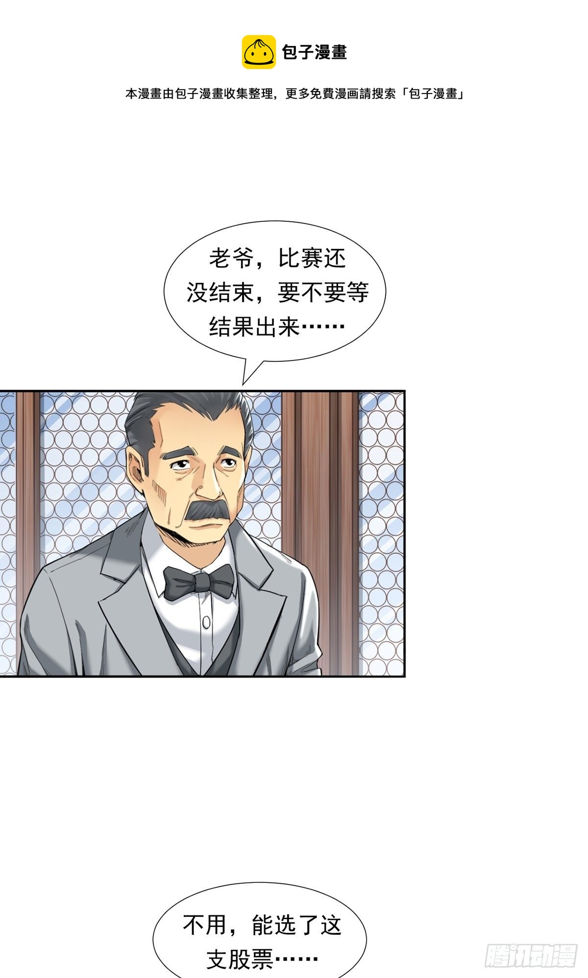 《大赢家（新投资者Z）》被低估的白酒 第45页