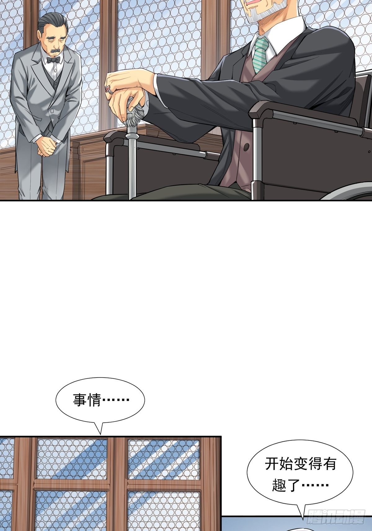 《大赢家（新投资者Z）》被低估的白酒 第47页