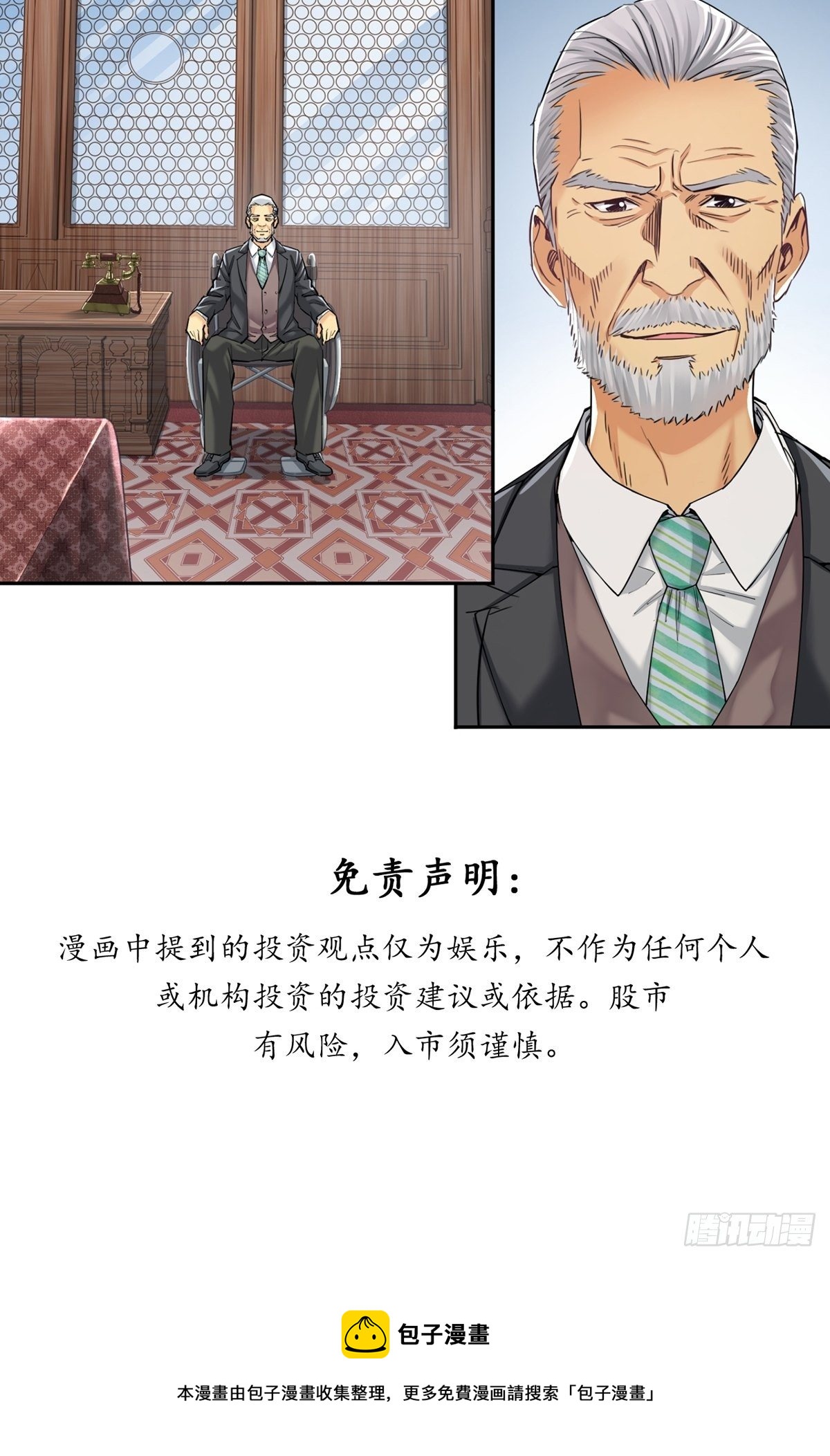 《大赢家（新投资者Z）》被低估的白酒 第48页
