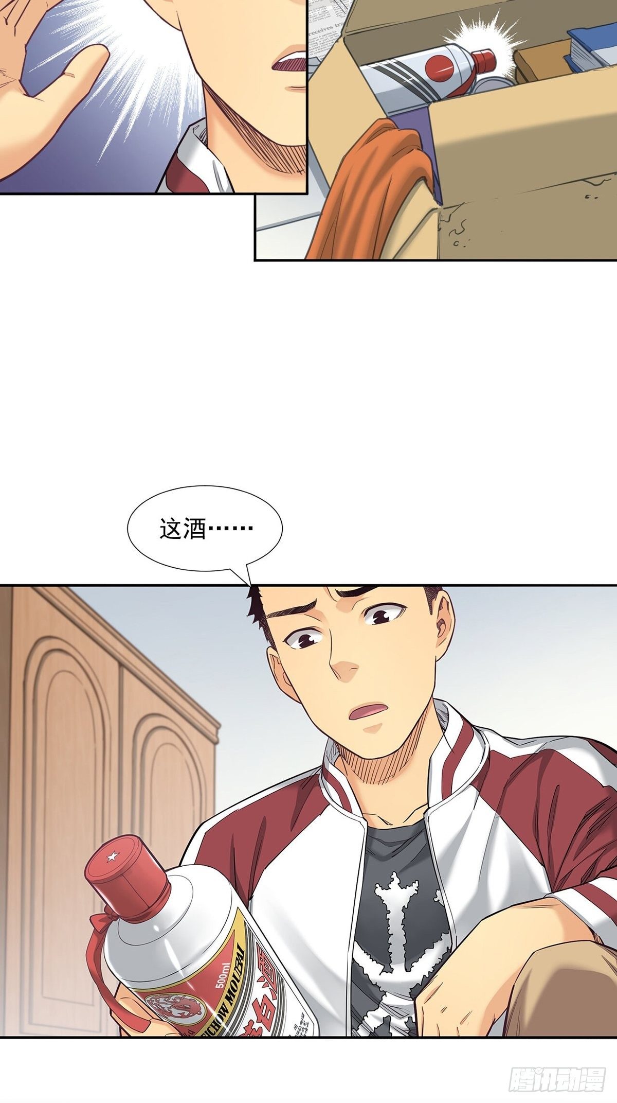 《大赢家（新投资者Z）》被低估的白酒 第6页