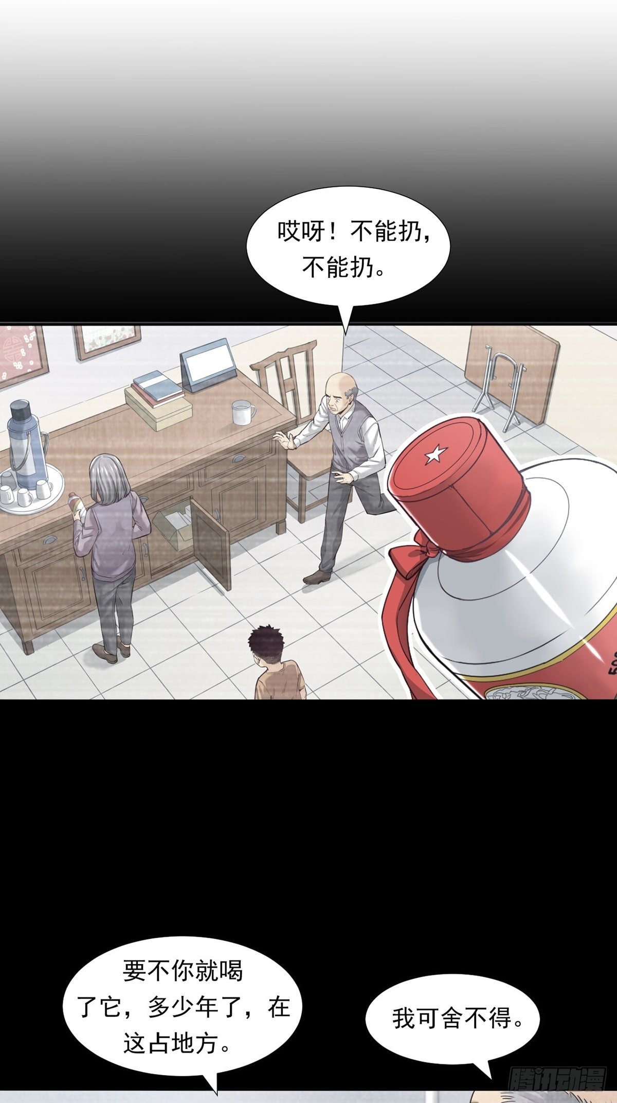 《大赢家（新投资者Z）》被低估的白酒 第7页