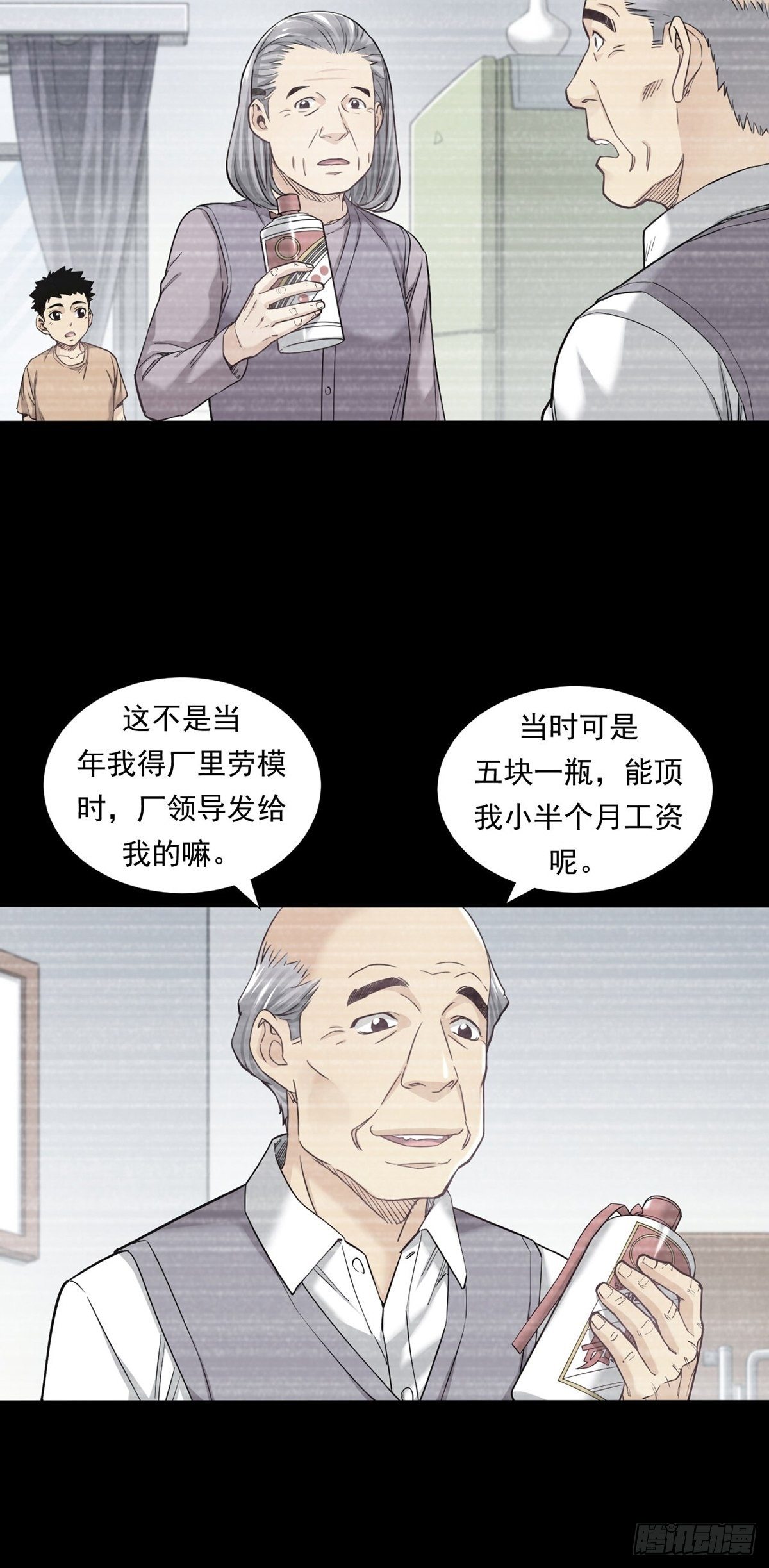 《大赢家（新投资者Z）》被低估的白酒 第8页