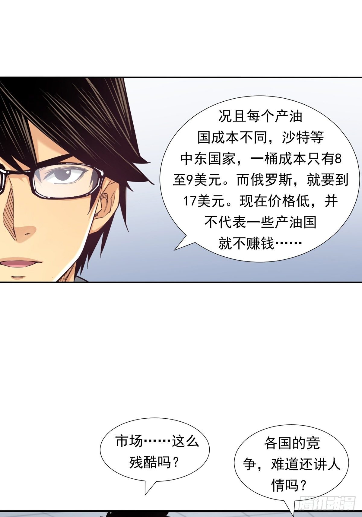 《大赢家（新投资者Z）》期货，期货 第20页