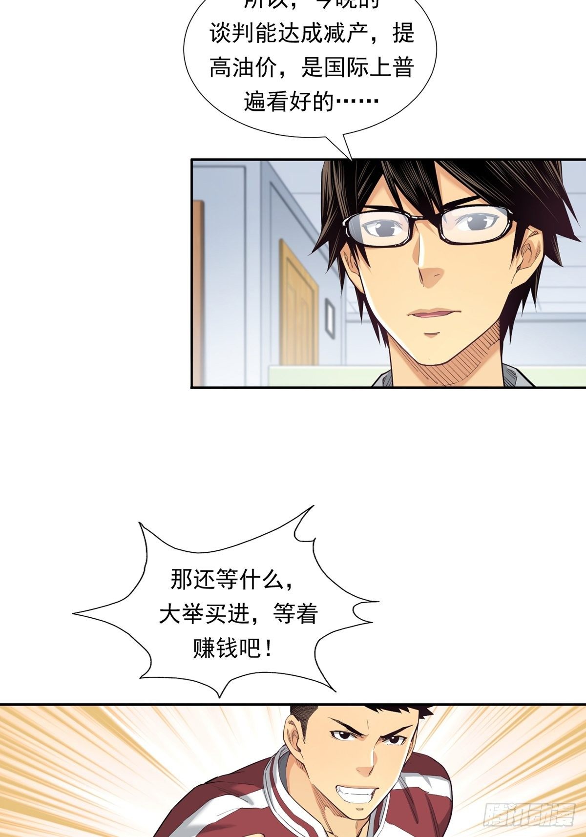 《大赢家（新投资者Z）》期货，期货 第23页