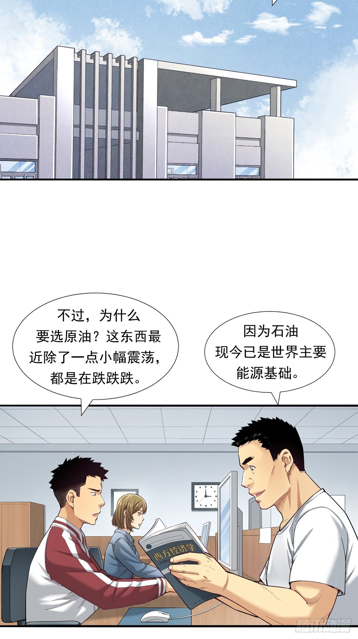 《大赢家（新投资者Z）》期货，期货 第3页