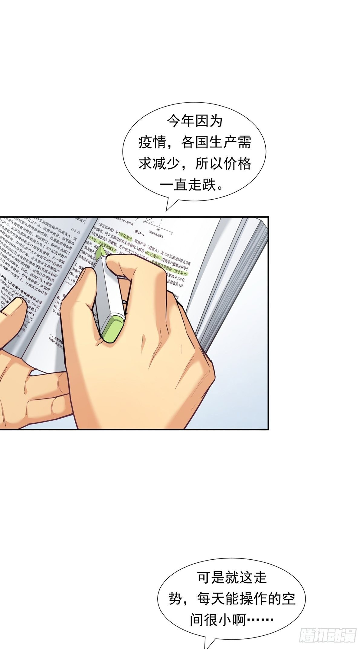 《大赢家（新投资者Z）》期货，期货 第4页