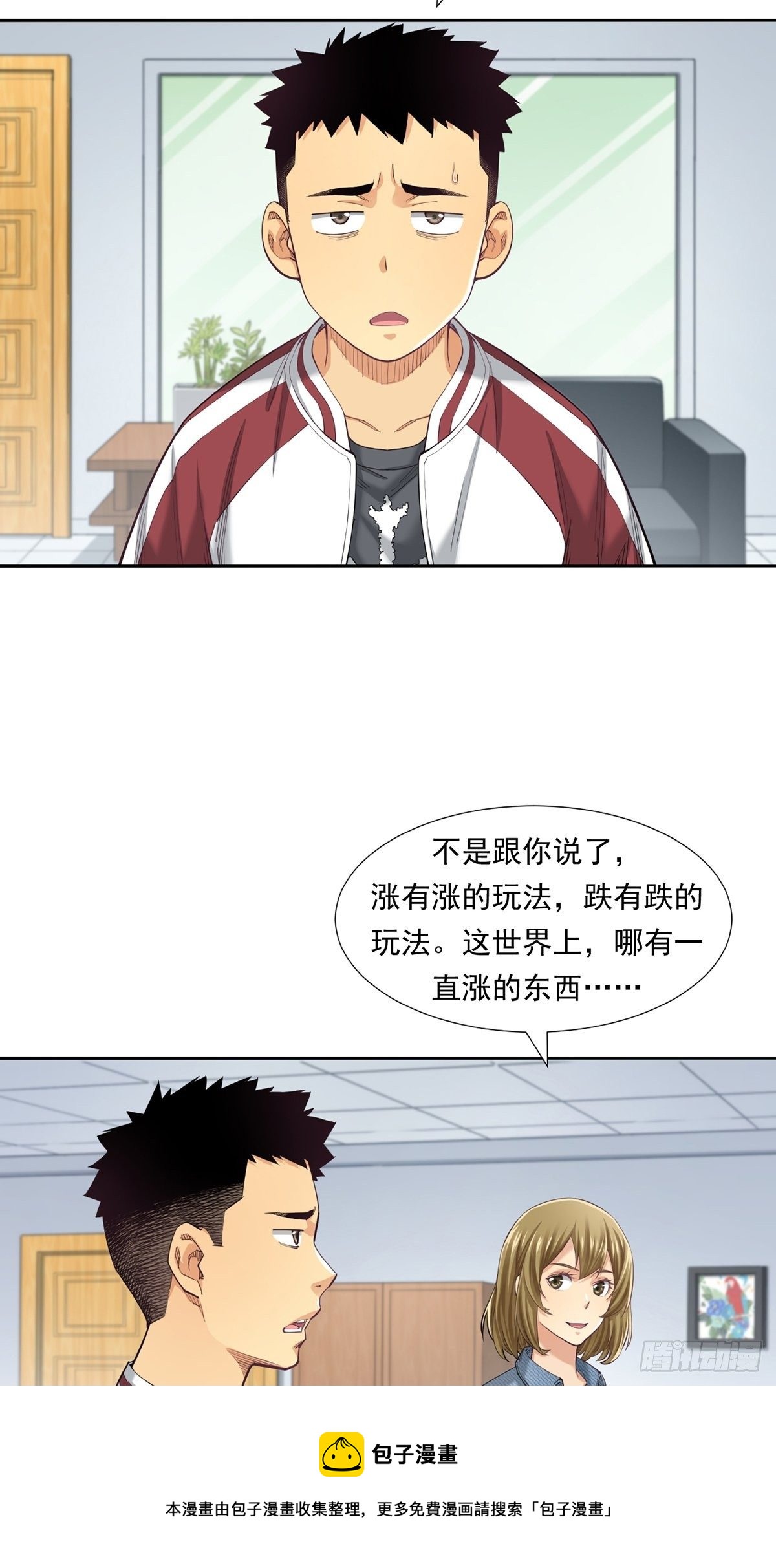 《大赢家（新投资者Z）》期货，期货 第5页