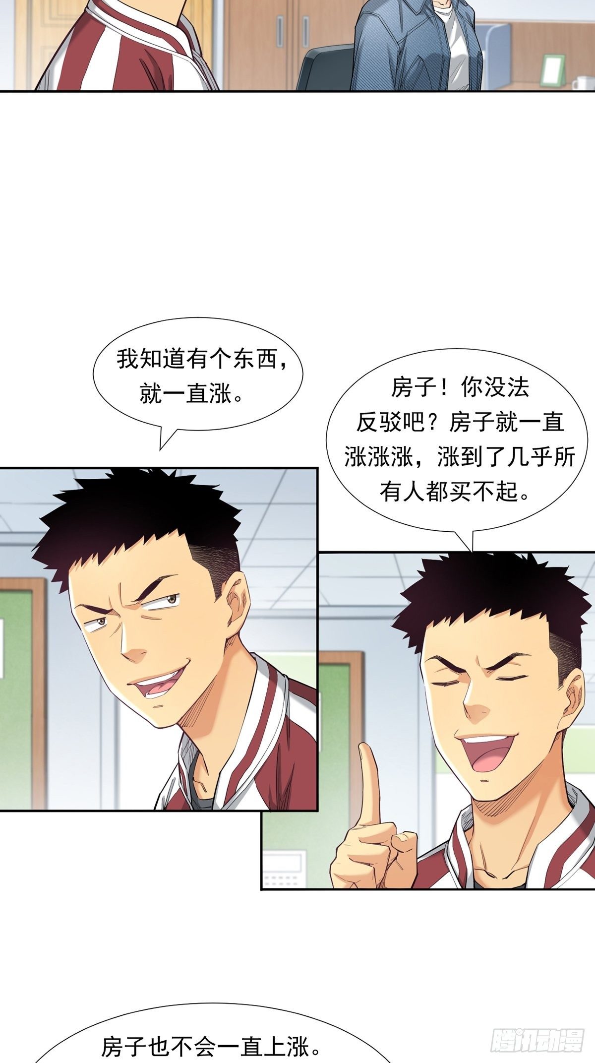 《大赢家（新投资者Z）》期货，期货 第6页
