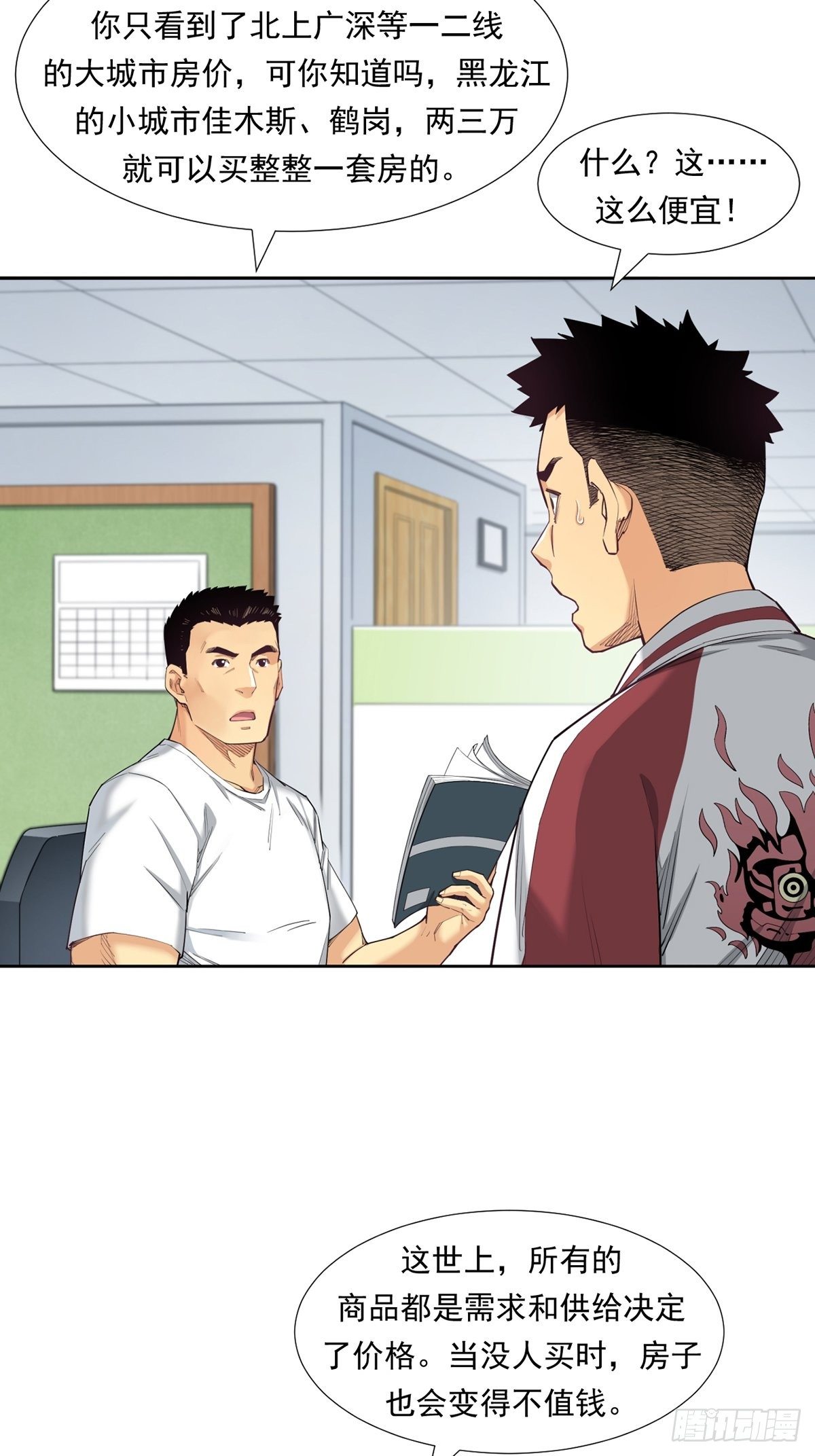 《大赢家（新投资者Z）》期货，期货 第7页
