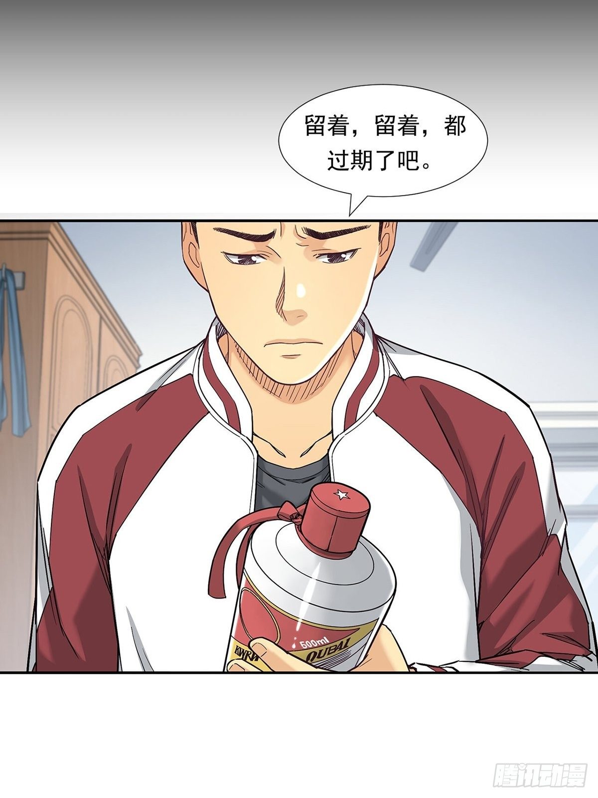 《大赢家（新投资者Z）》被低估的白酒 第10页