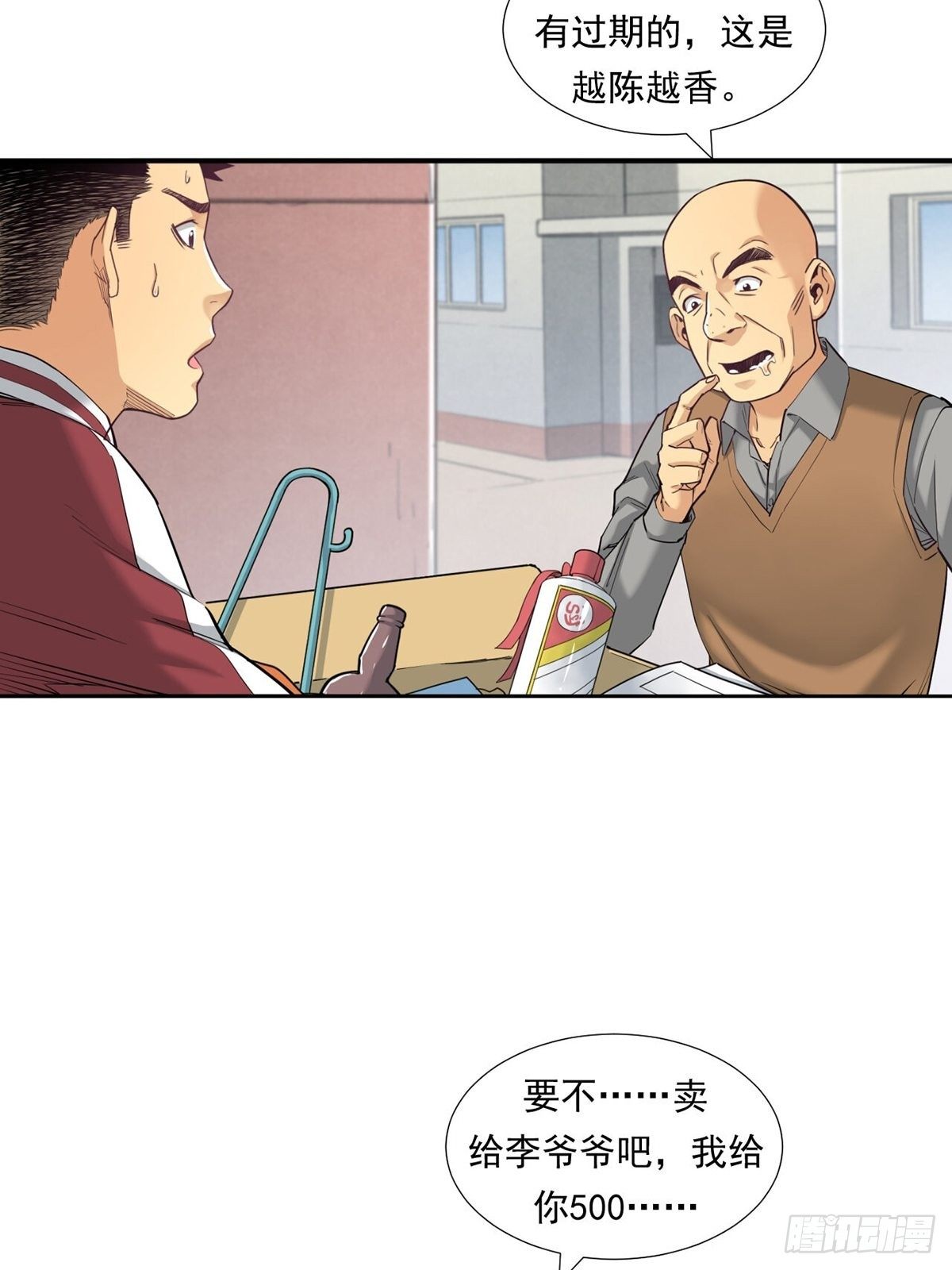 《大赢家（新投资者Z）》被低估的白酒 第14页