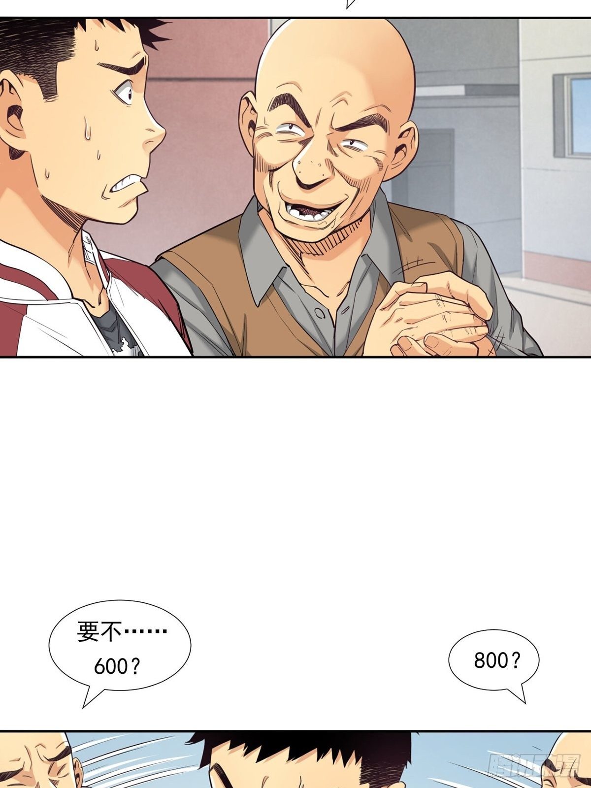 《大赢家（新投资者Z）》被低估的白酒 第15页