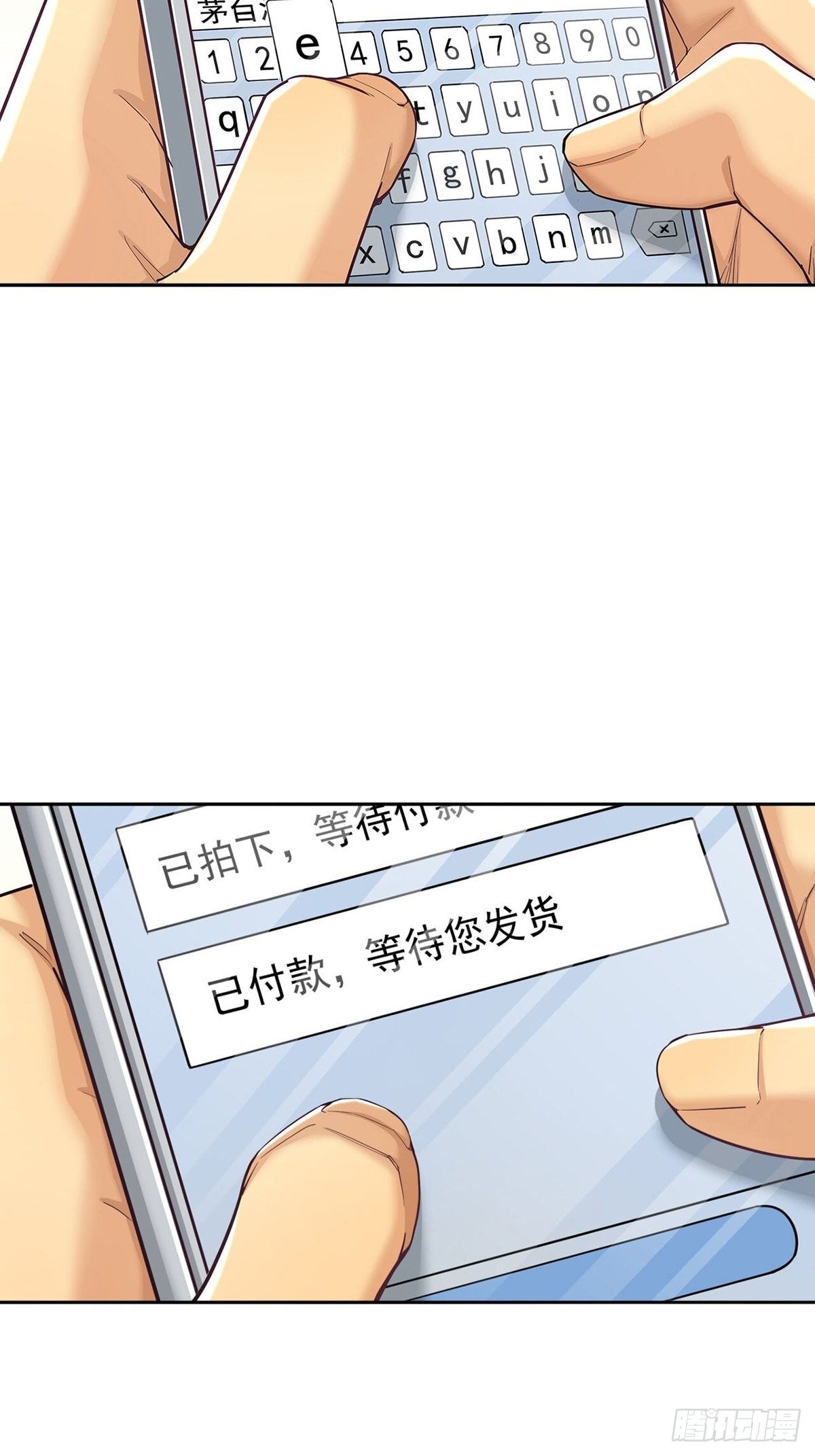 《大赢家（新投资者Z）》被低估的白酒 第23页