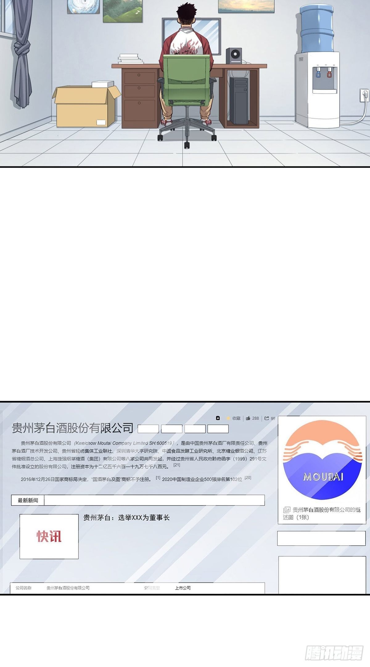 《大赢家（新投资者Z）》被低估的白酒 第26页