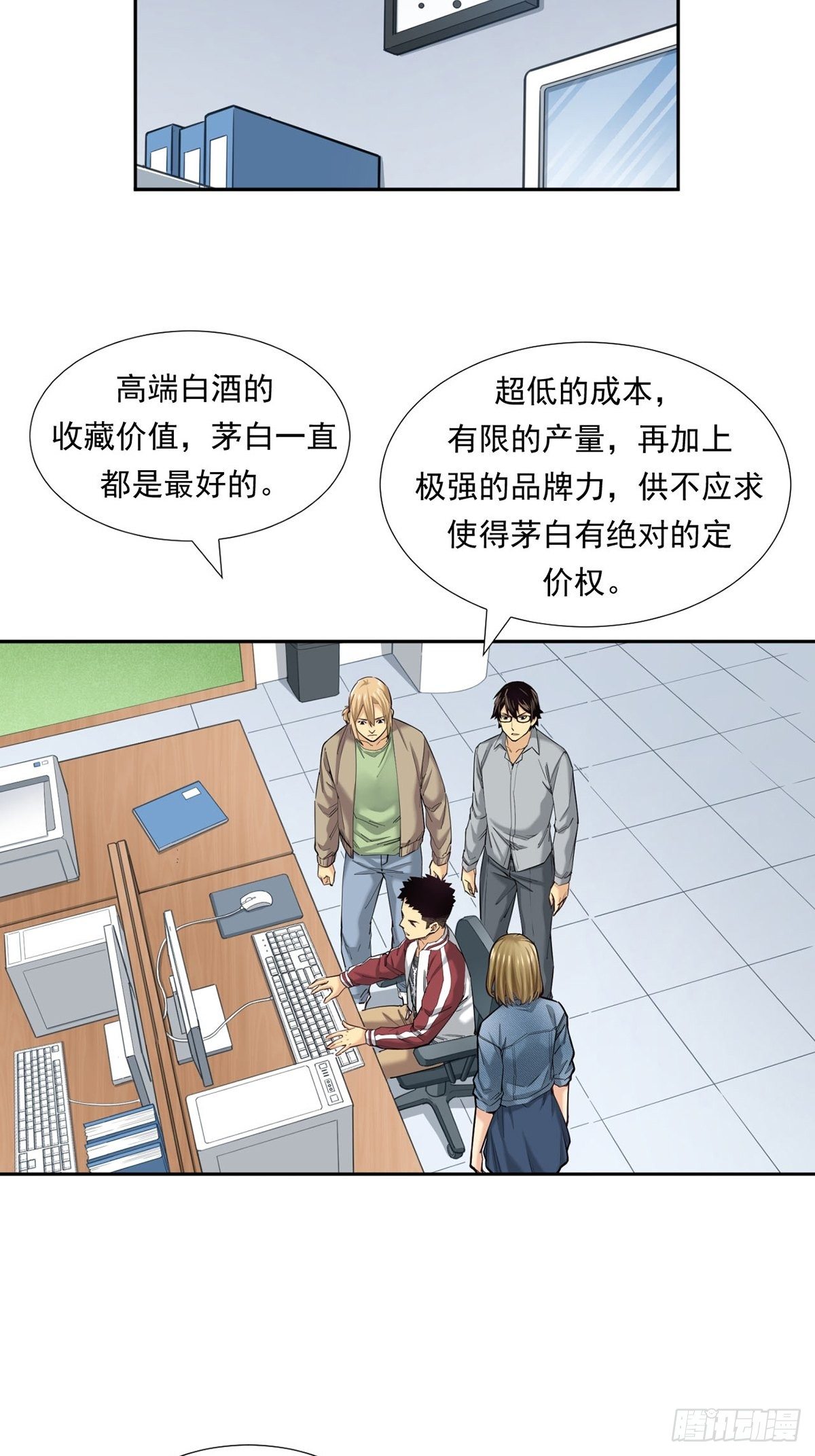 《大赢家（新投资者Z）》被低估的白酒 第28页