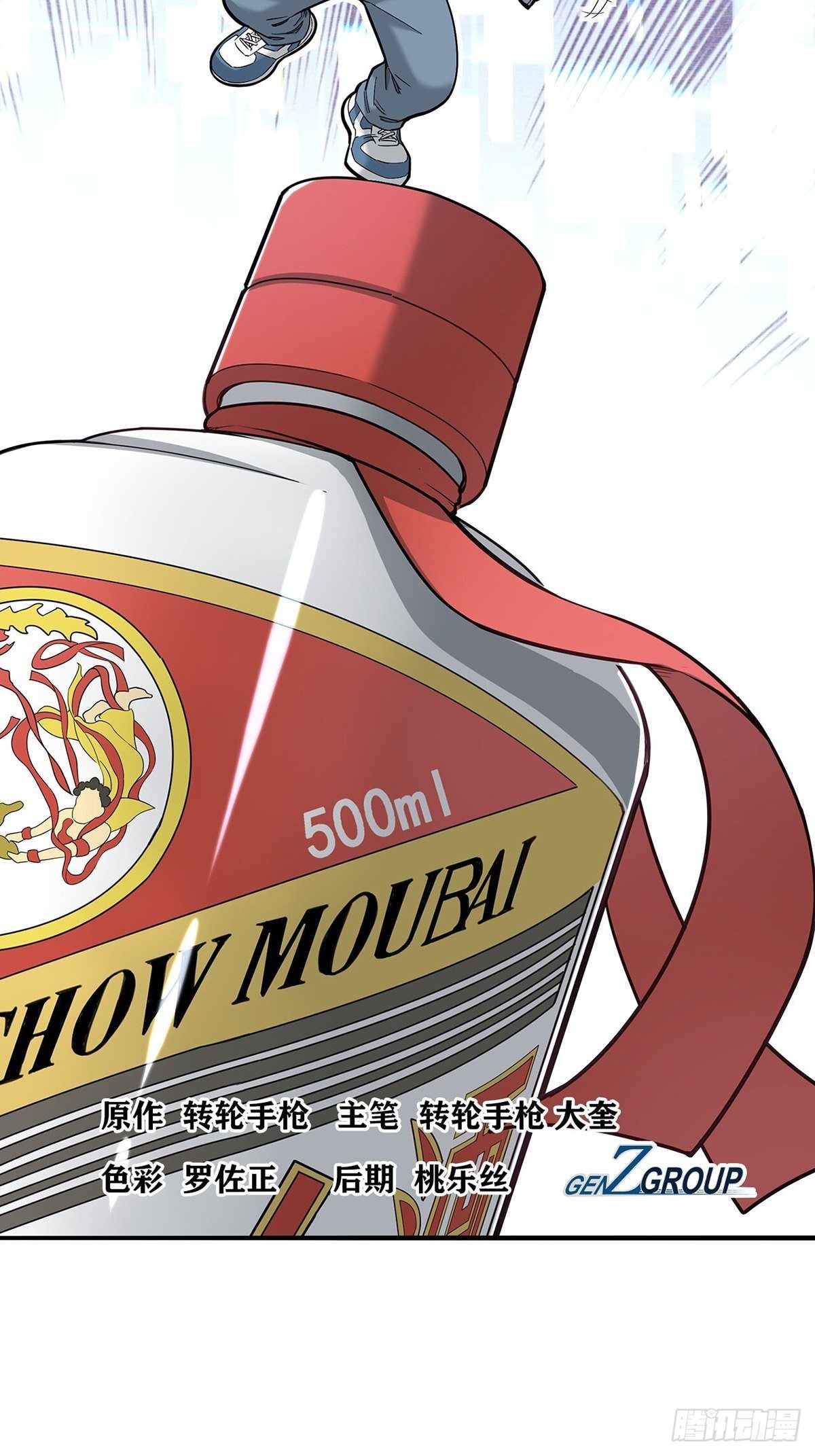 《大赢家（新投资者Z）》被低估的白酒 第2页