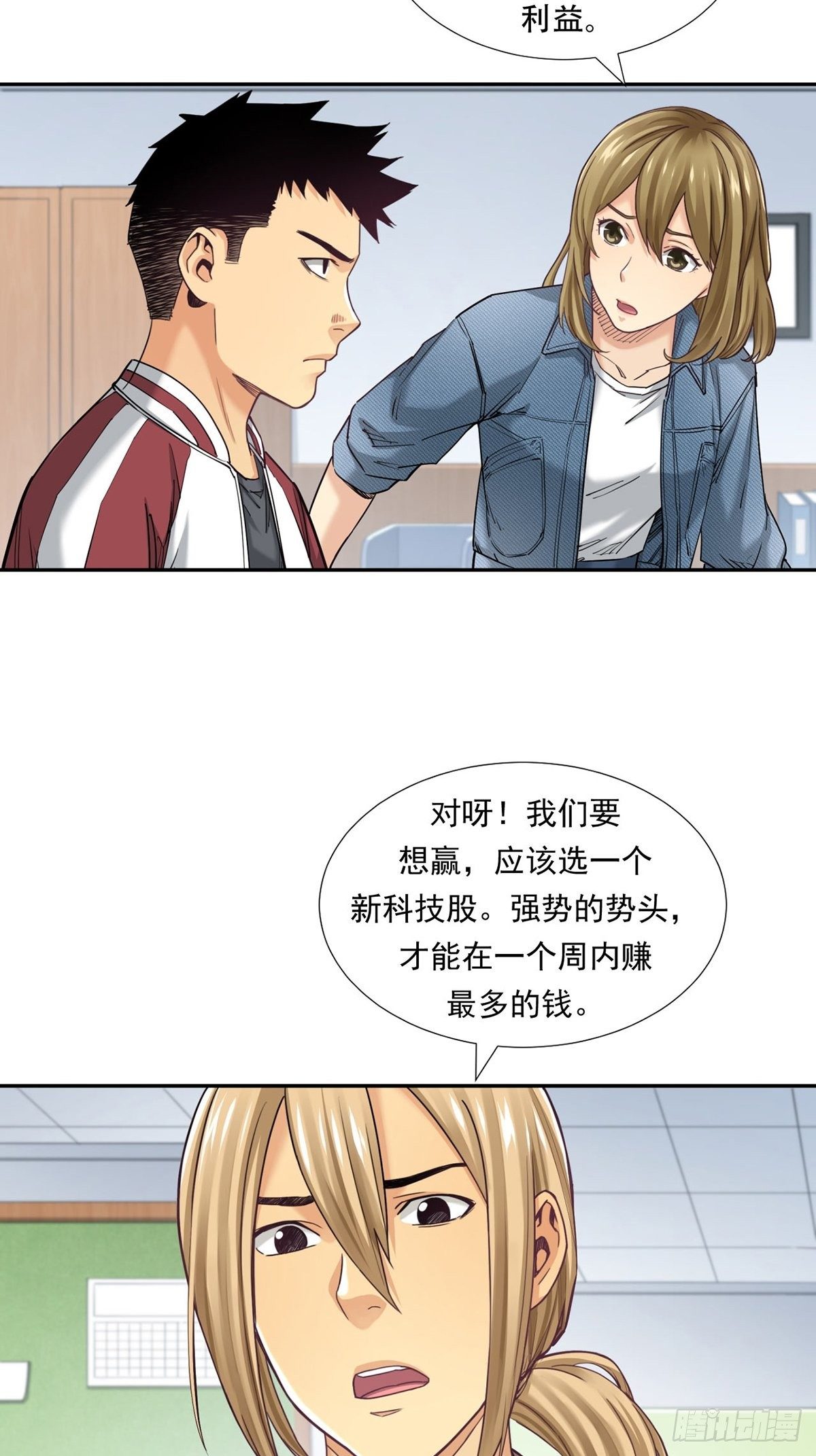 《大赢家（新投资者Z）》被低估的白酒 第30页