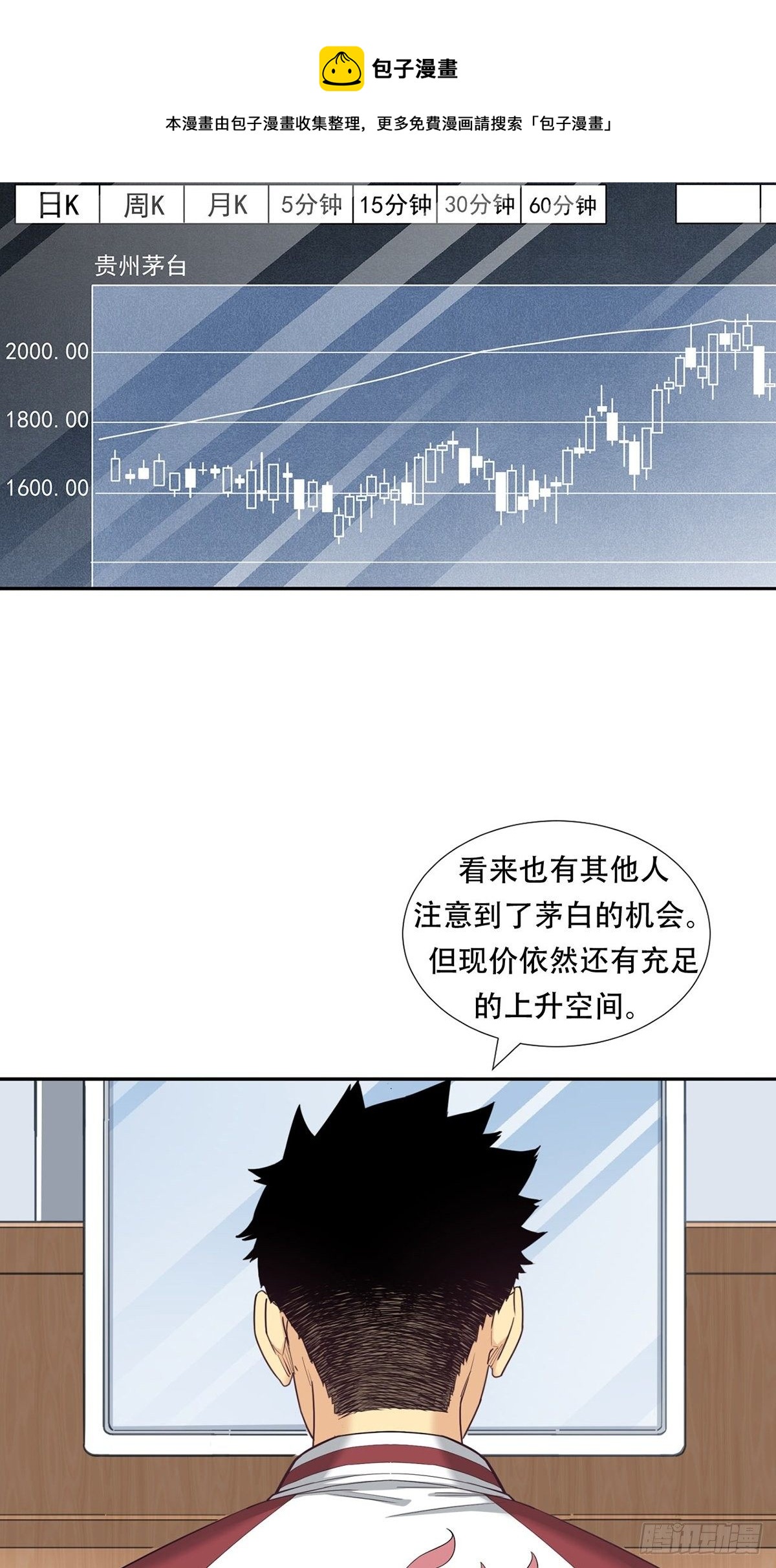 《大赢家（新投资者Z）》被低估的白酒 第33页